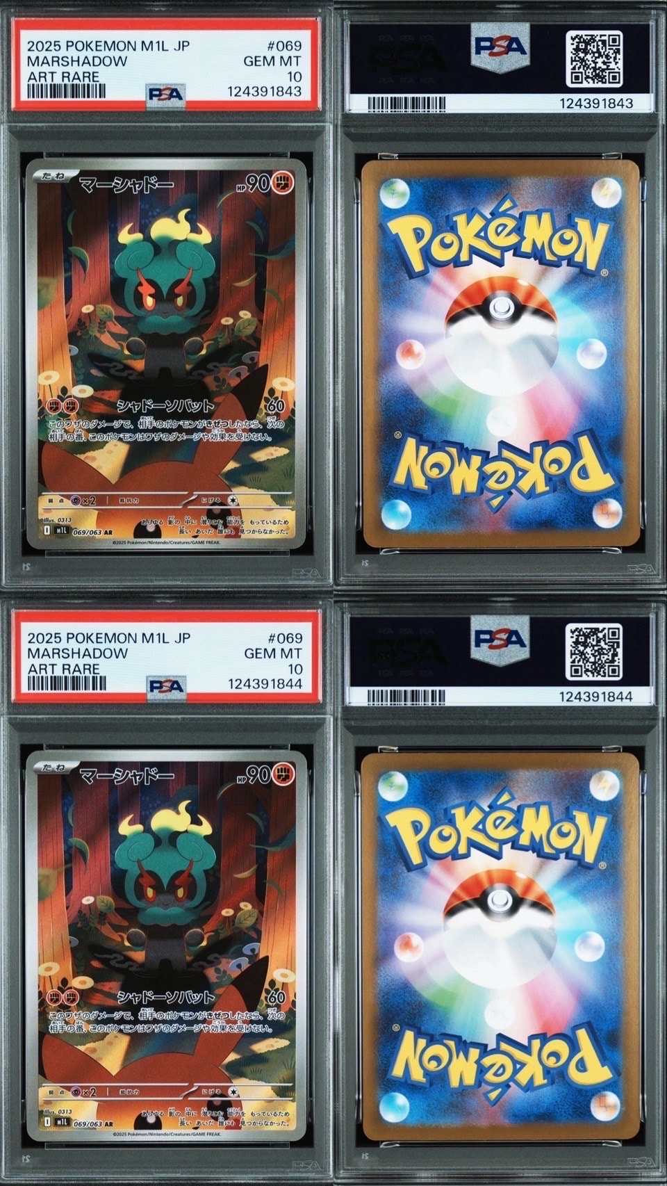 【PSA10】マーシャドー AR 069 メガブレイブ ② マーシャドー AR [メガブレイブ] M1L 069/063 傷有り ポケモン