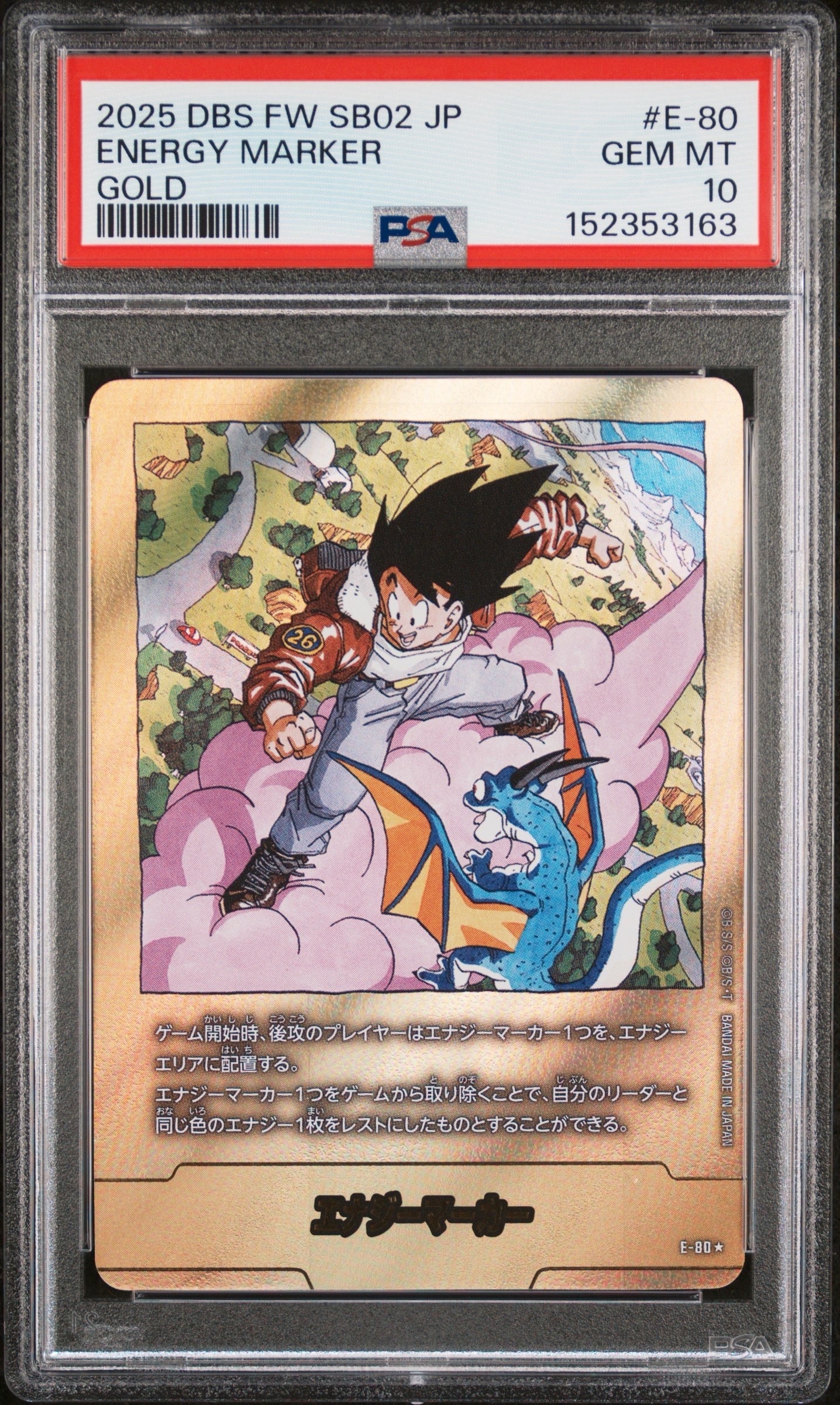 PSA10】エナジーマーカー ☆ [E-42](フュージョンワールド「MANGA