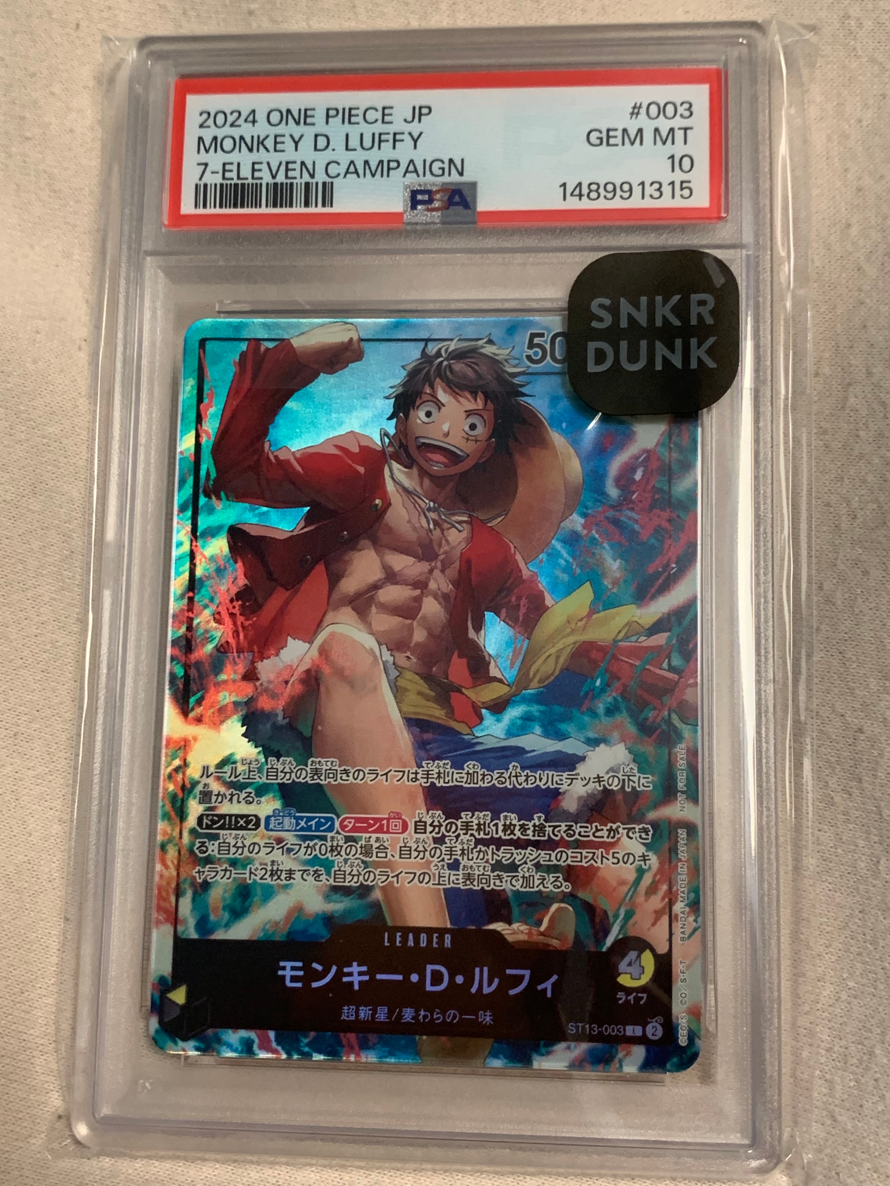 モンキー・D・ルフィ L [ST13-003](プロモーションカード「セブンイレブンコラボ」)