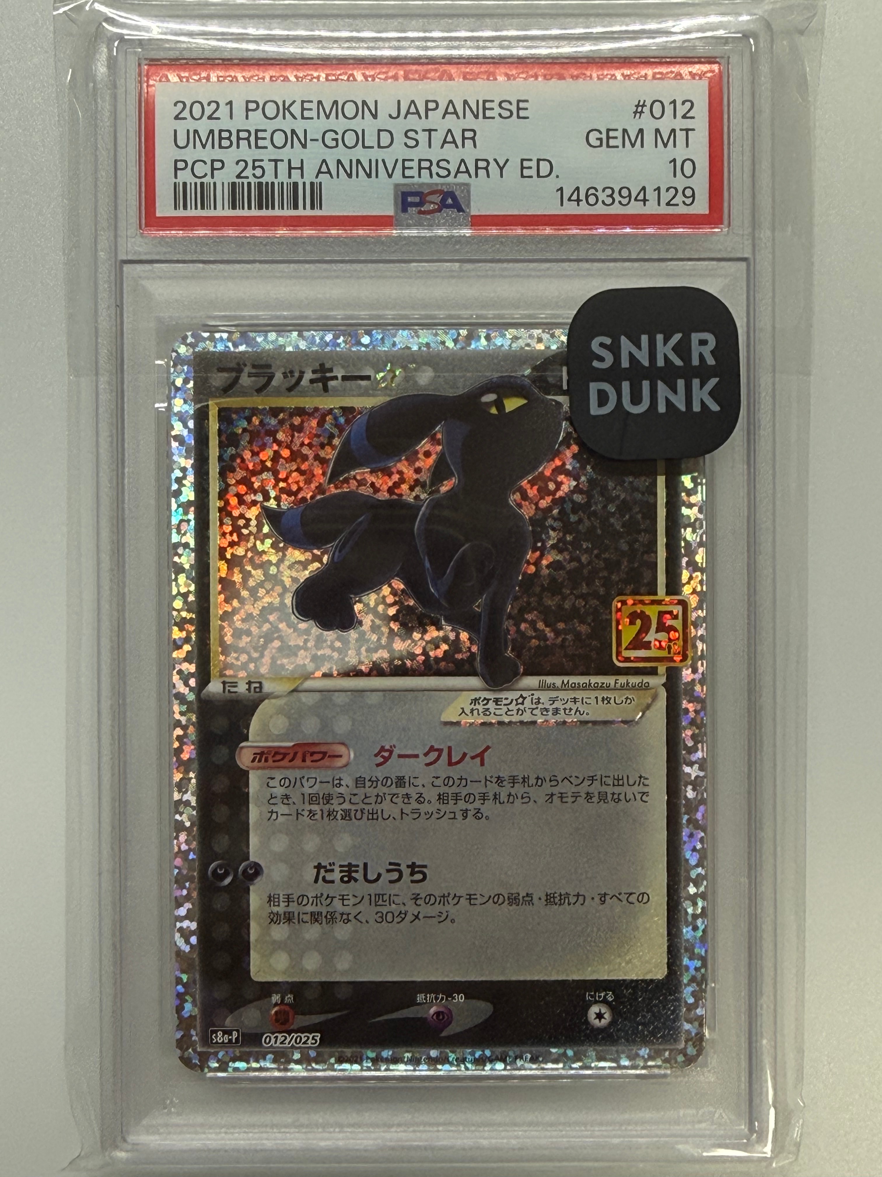 ゲッコウガex P [SVP EN 132]【英語版】(スカーレット&バイオレット