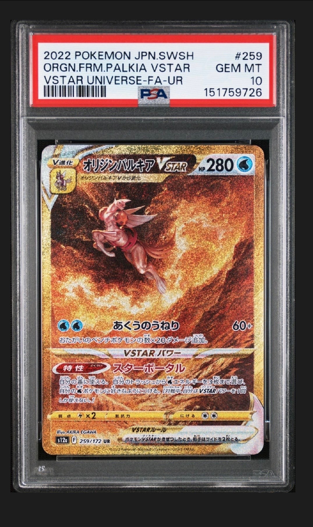 ま*✨様 【PSA10】リーフィア　nagaba プロモ 068/SV-P PSA10鑑定済〕リーフィア(YU NAGABA)【P】{068/SV-P}
