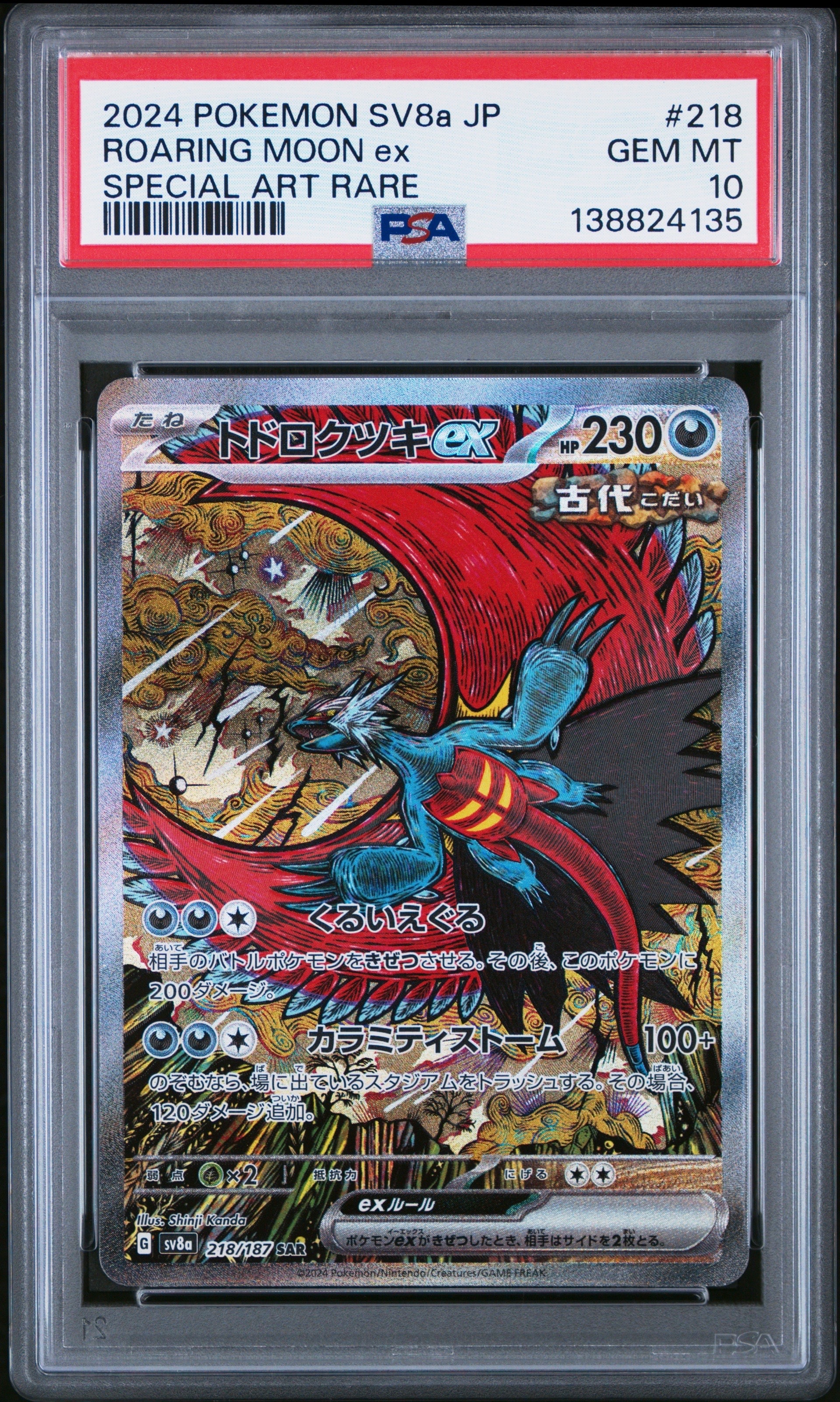 カトレア SR[S6K 080/070](拡張パック「漆黒のガイスト」)の新品/中古