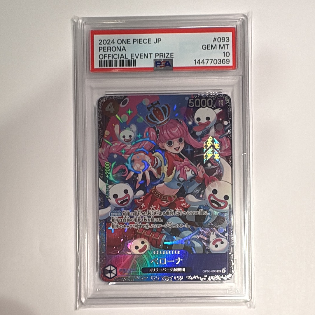 PSA10】ペローナ SR [OP06-093] (フラッグシップバトル ベスト8記念品