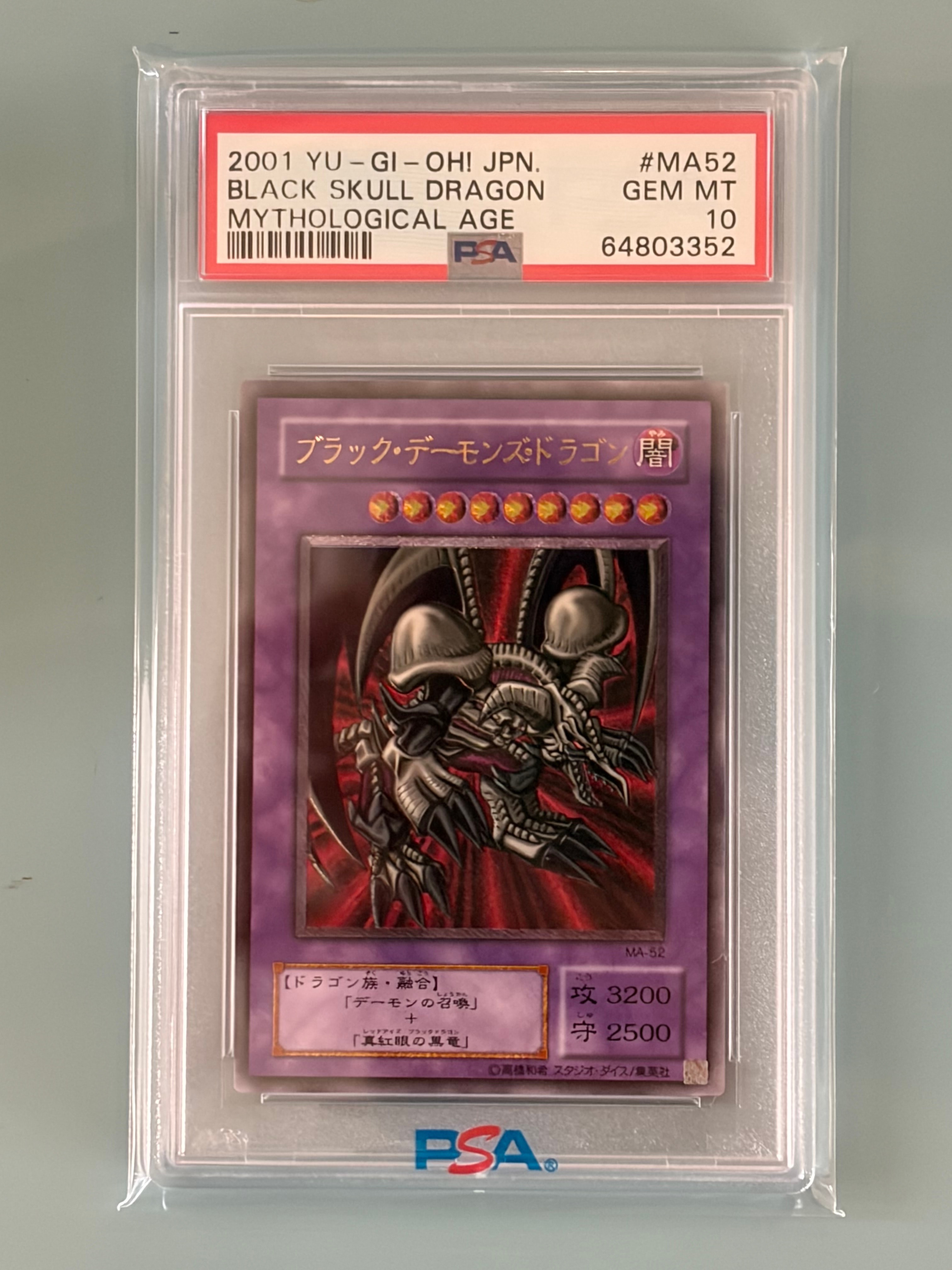 ブラック・デーモンズ・ドラゴン UL[MA-52](蘇りし魂)