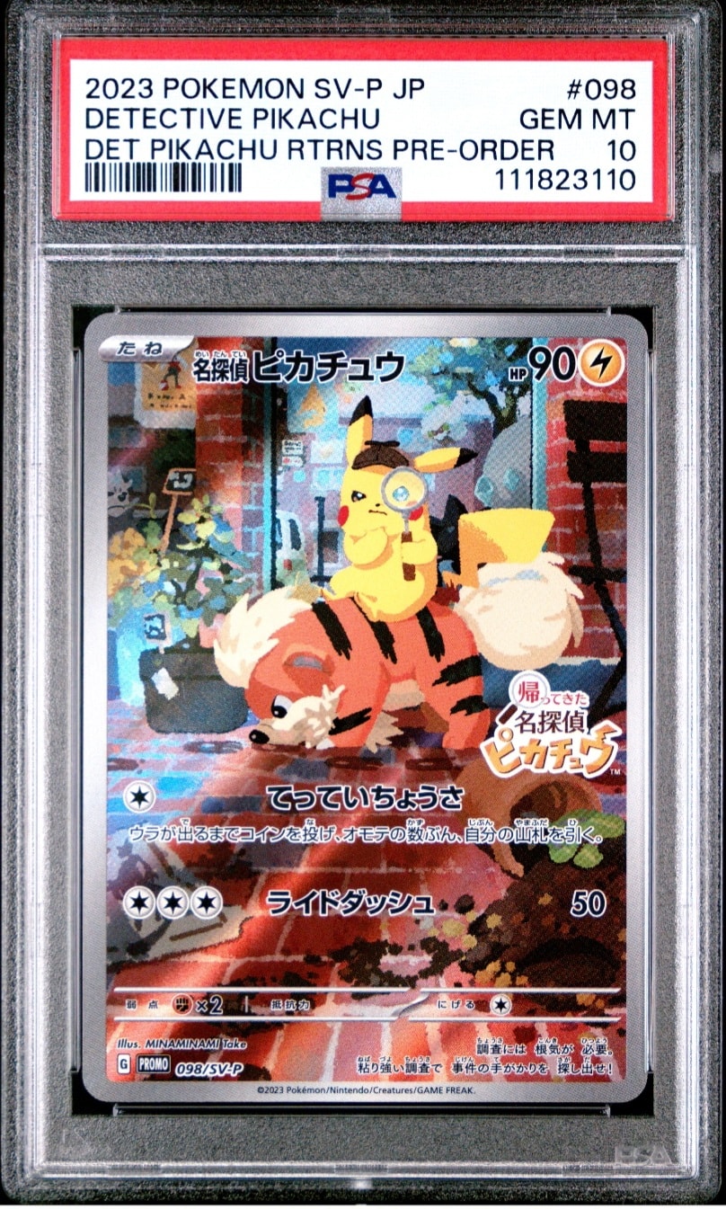 ピカチュウ:プロモ [S-P 132](プロモーションカード「S-P」)の新品