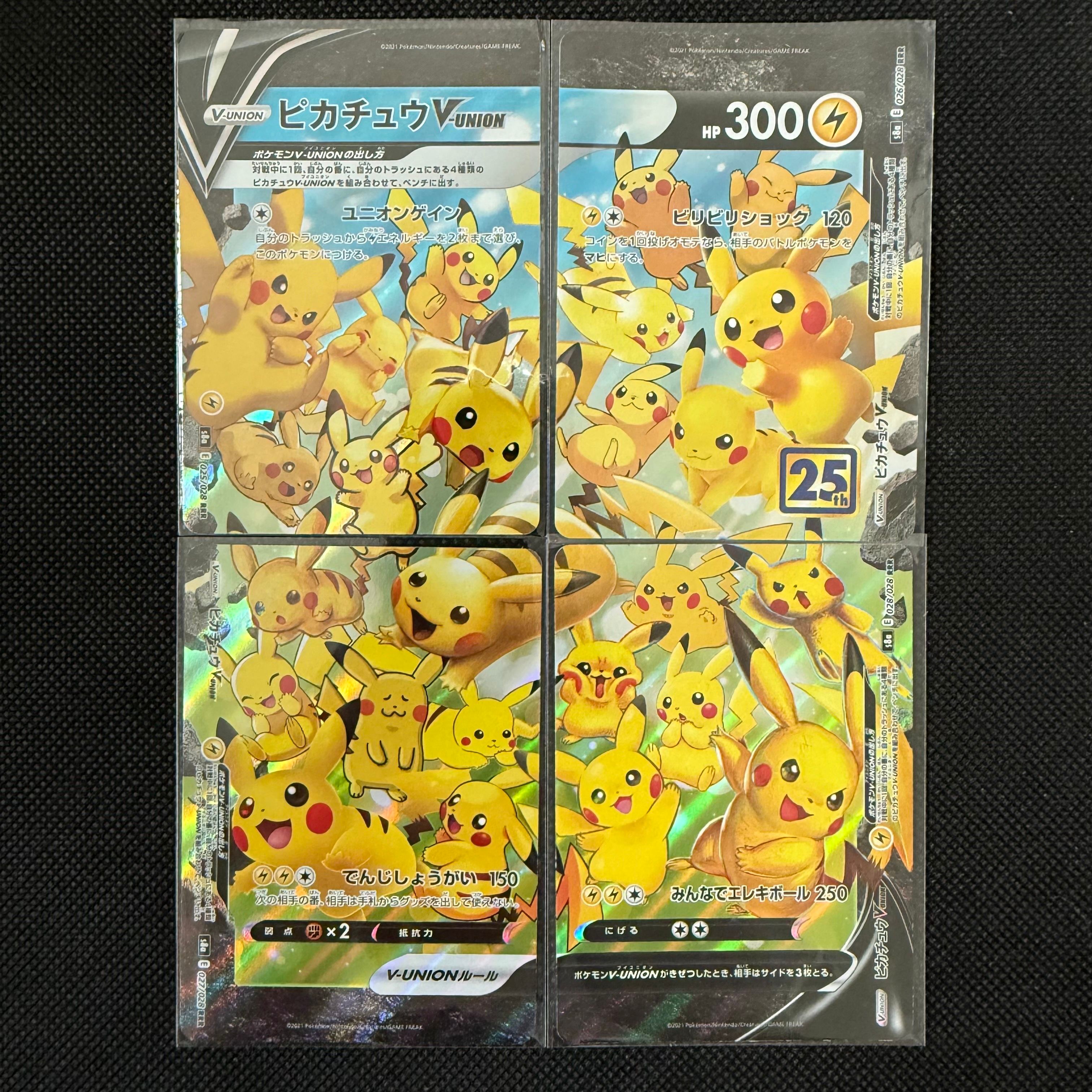 ピカチュウV-UNION RRR[s8a 025-028/028](拡張パック「25th アニバーサリーコレクション」)