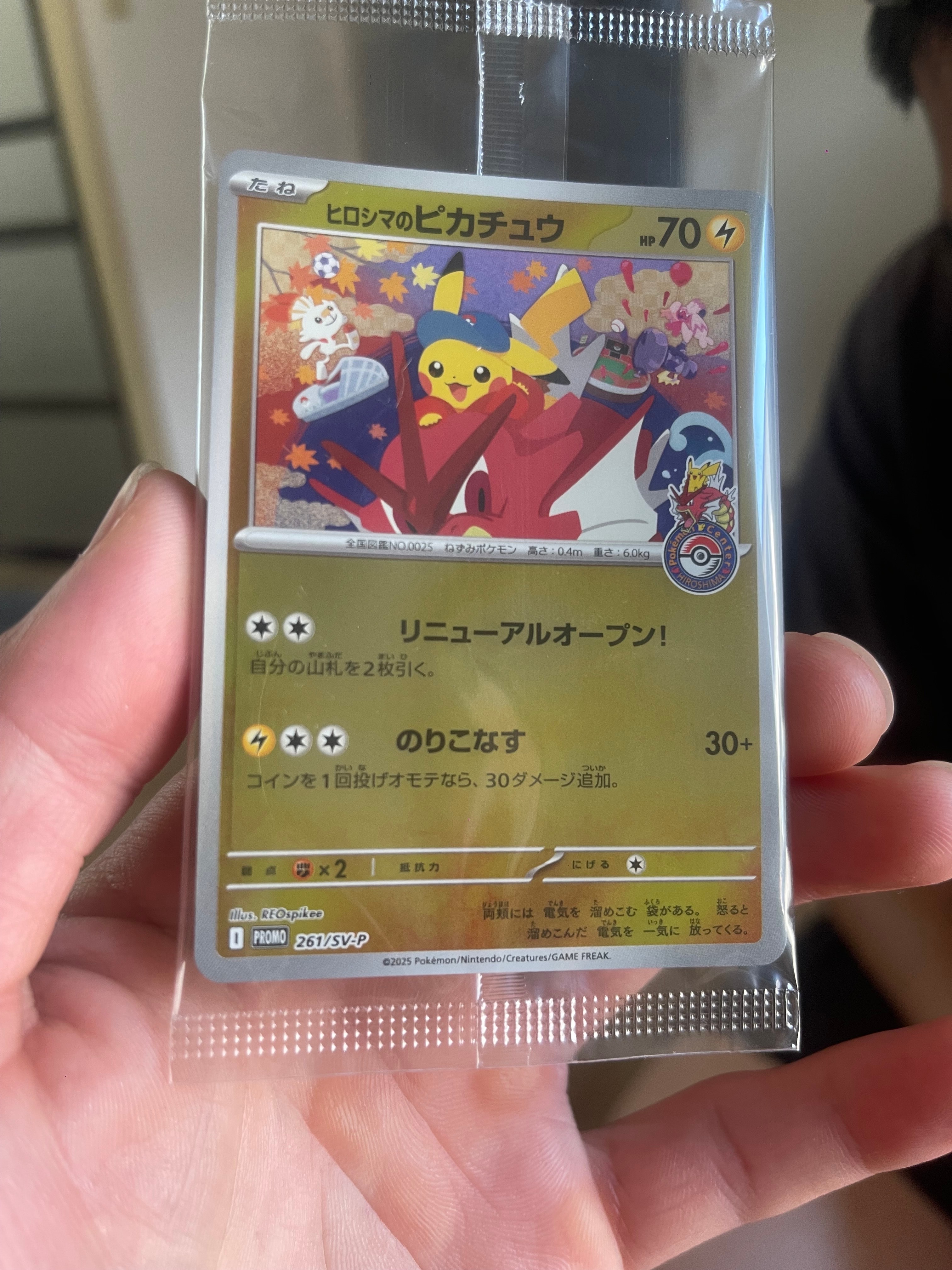 ヒロシマのピカチュウ P [SV-P 261](スペシャルBOX「ポケモンセンターヒロシマ」)