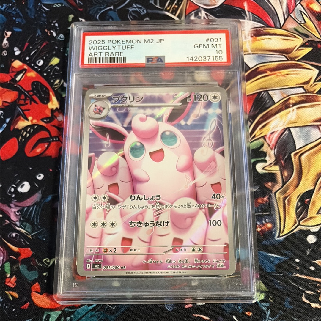 プクリン AR [M2 091/080](拡張パック「インフェルノX」)