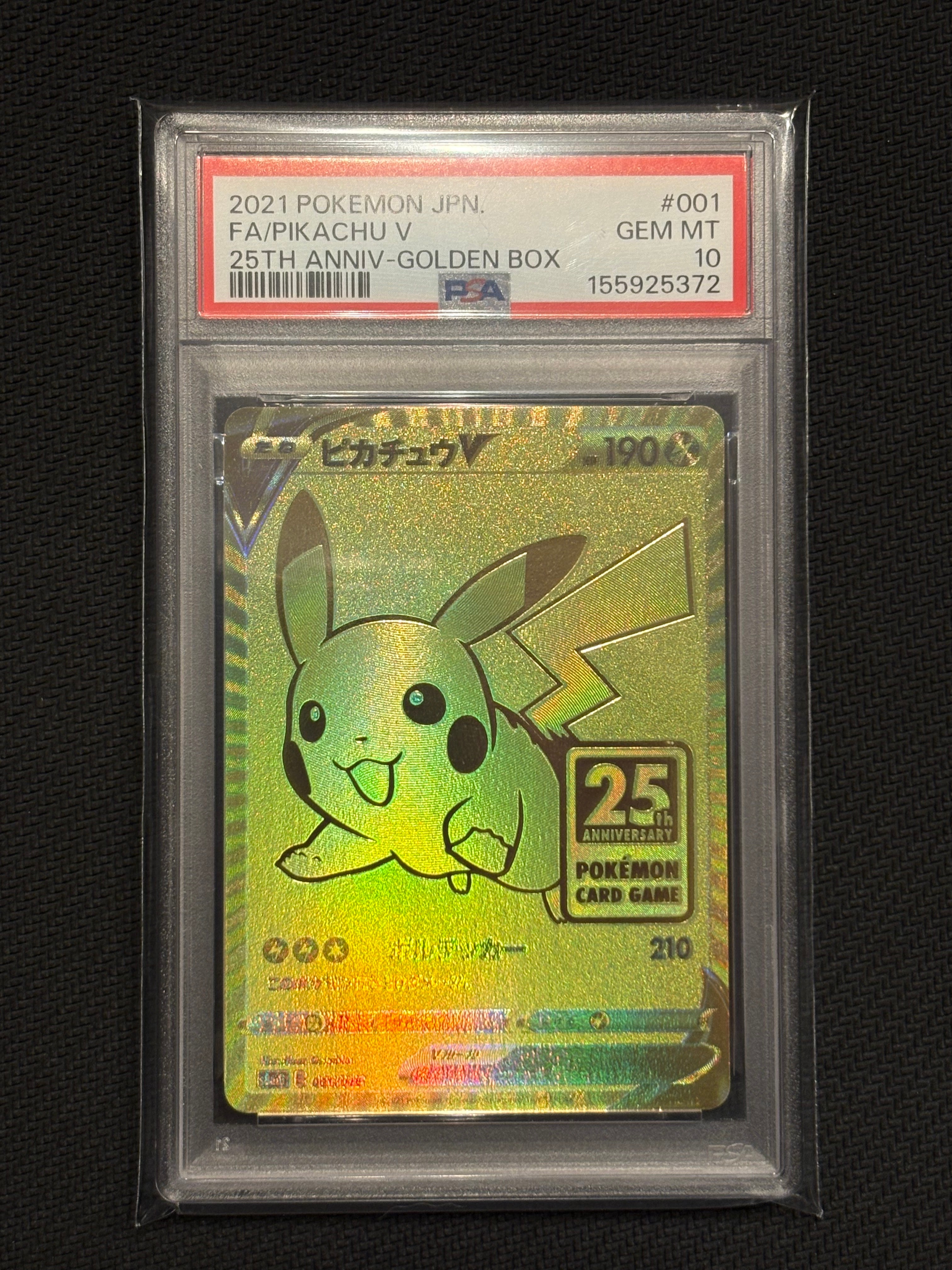 ピカチュウV ビニールなし[S8a-G 001/015](25th アニバーサリー ゴールデンボックス)