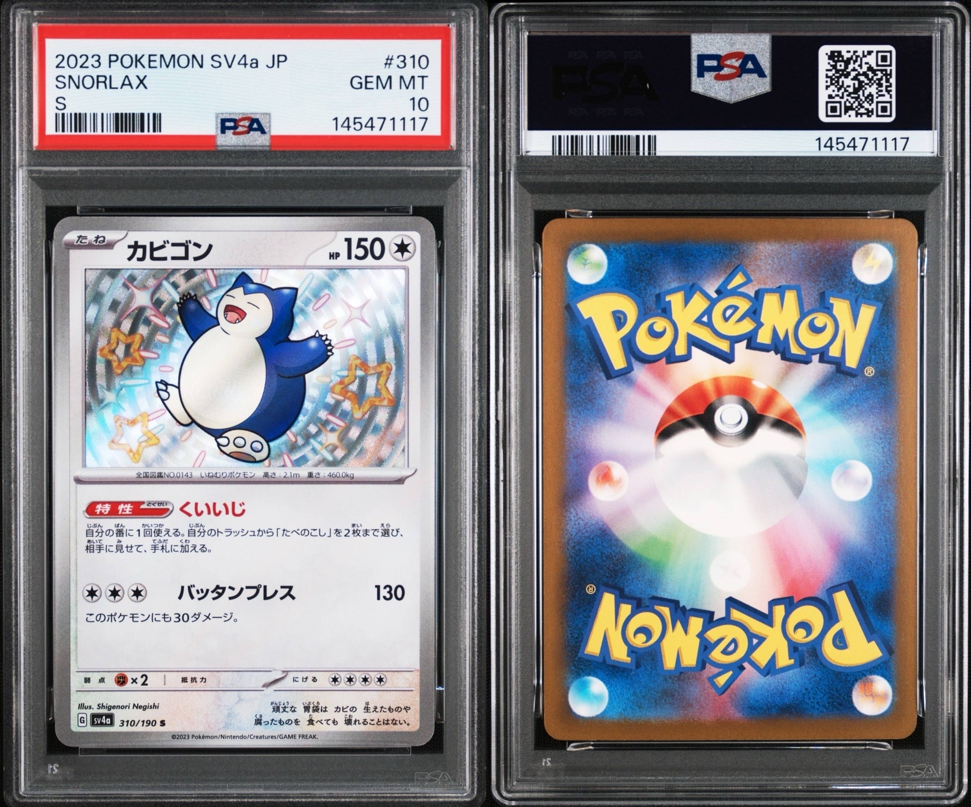 シャワーズ: プロモ [SV-P 063](「YU NAGABA×ポケモンカードゲーム