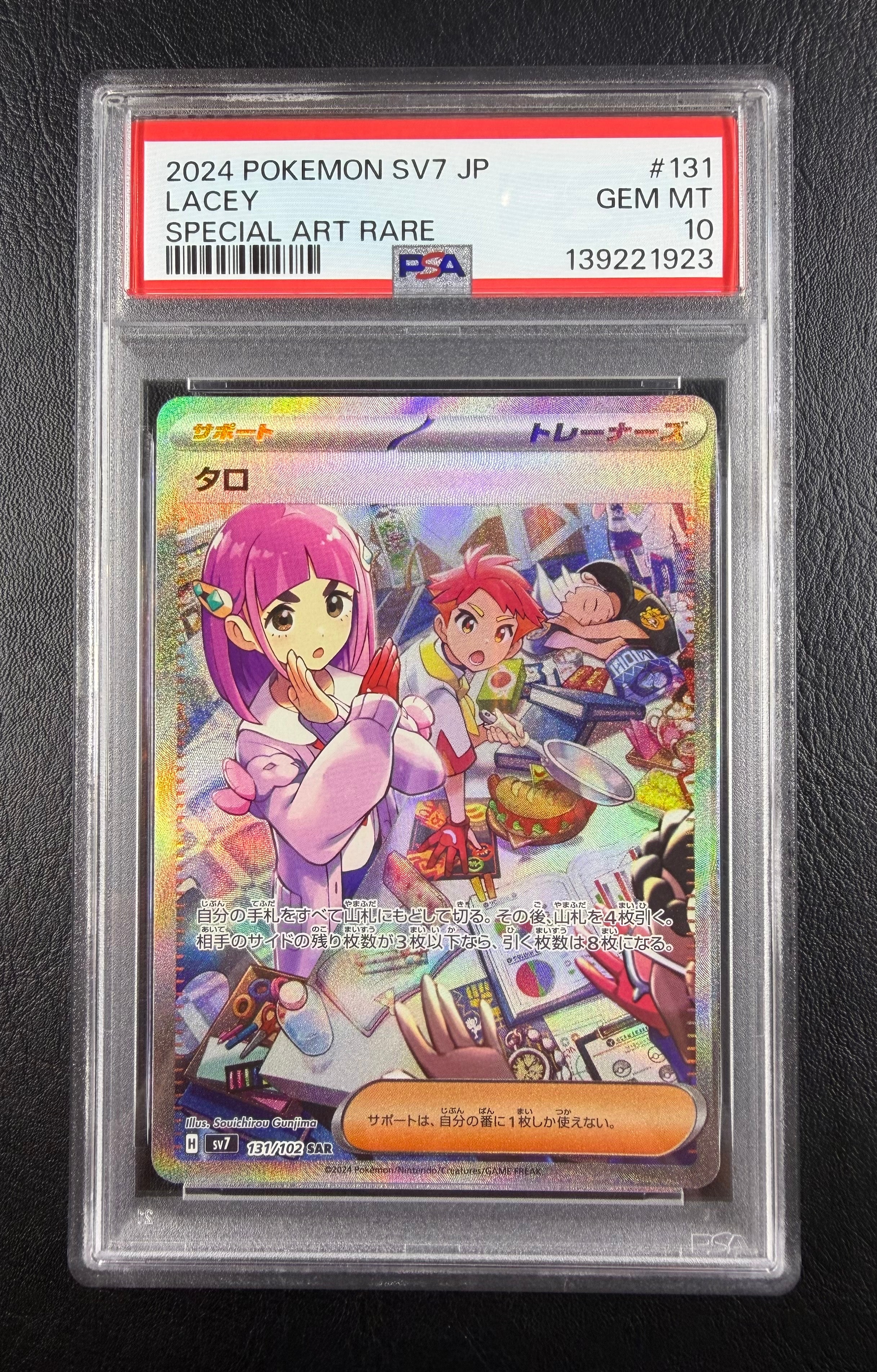 ピカチュウ&ゼクロムGX RR [SM12a 041/173](ハイクラスパック「TAG