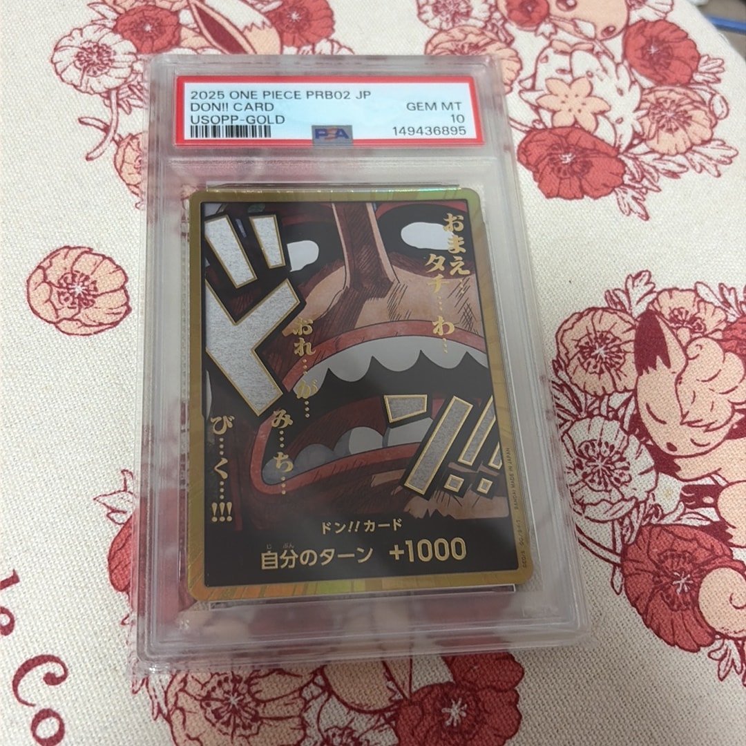 ドン!!カード : ウソップ スーパーパラレル (プレミアムブースター