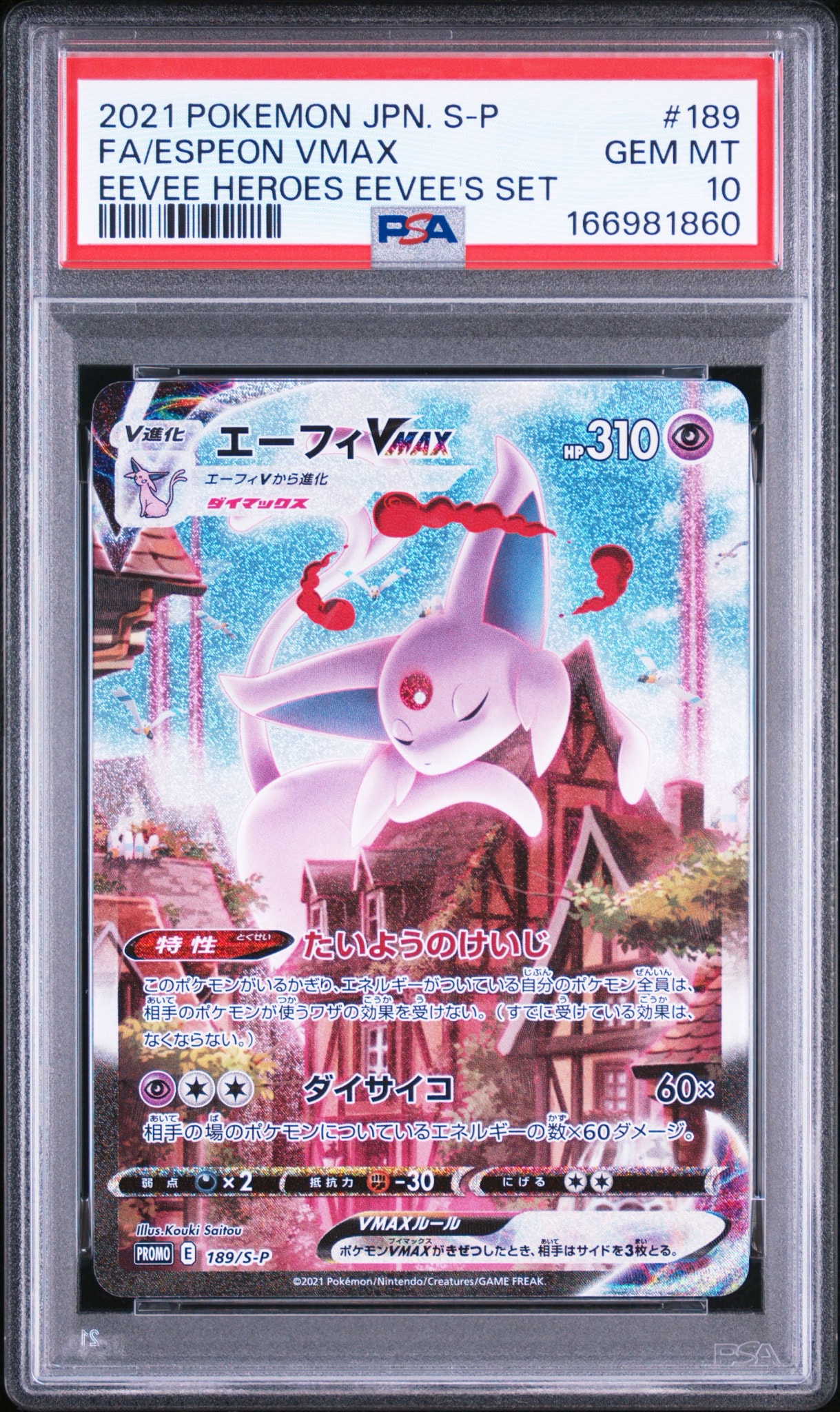 Espeon VMAX: SA/PROMO[S-P 189](S-P Promotional cards)