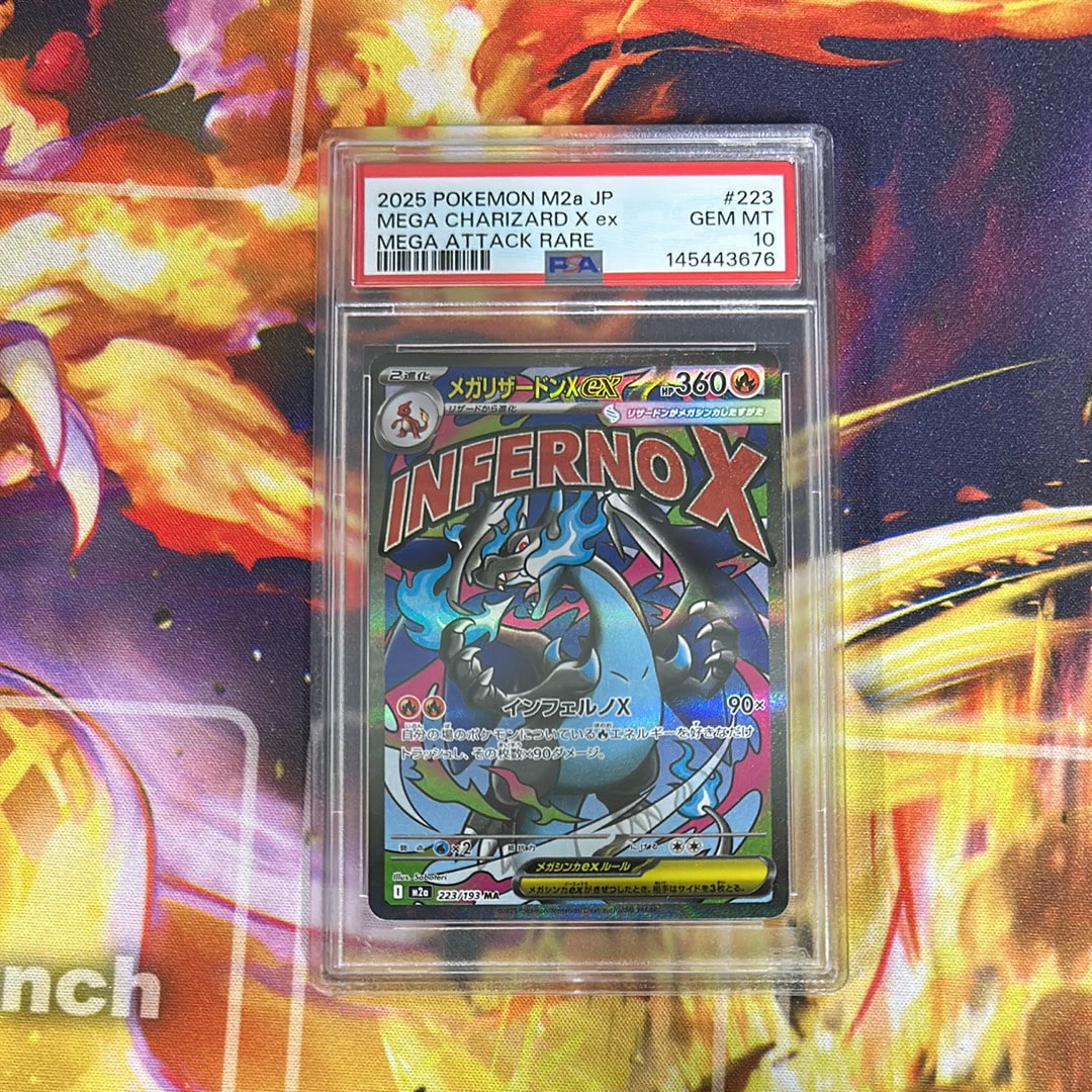 メガリザードンXex MA [M2a 223/193](ハイクラスパック「MEGAドリームex」)