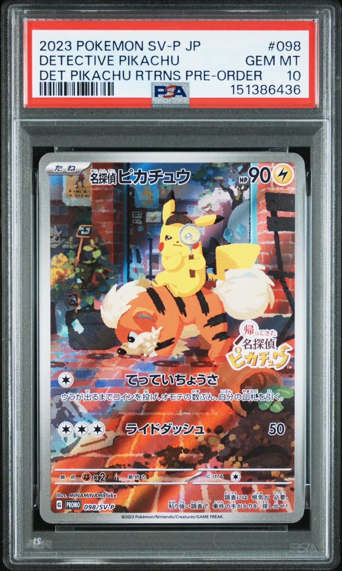 名探偵ピカチュウ: プロモ [SV-P 098](プロモーションカード「SV-P