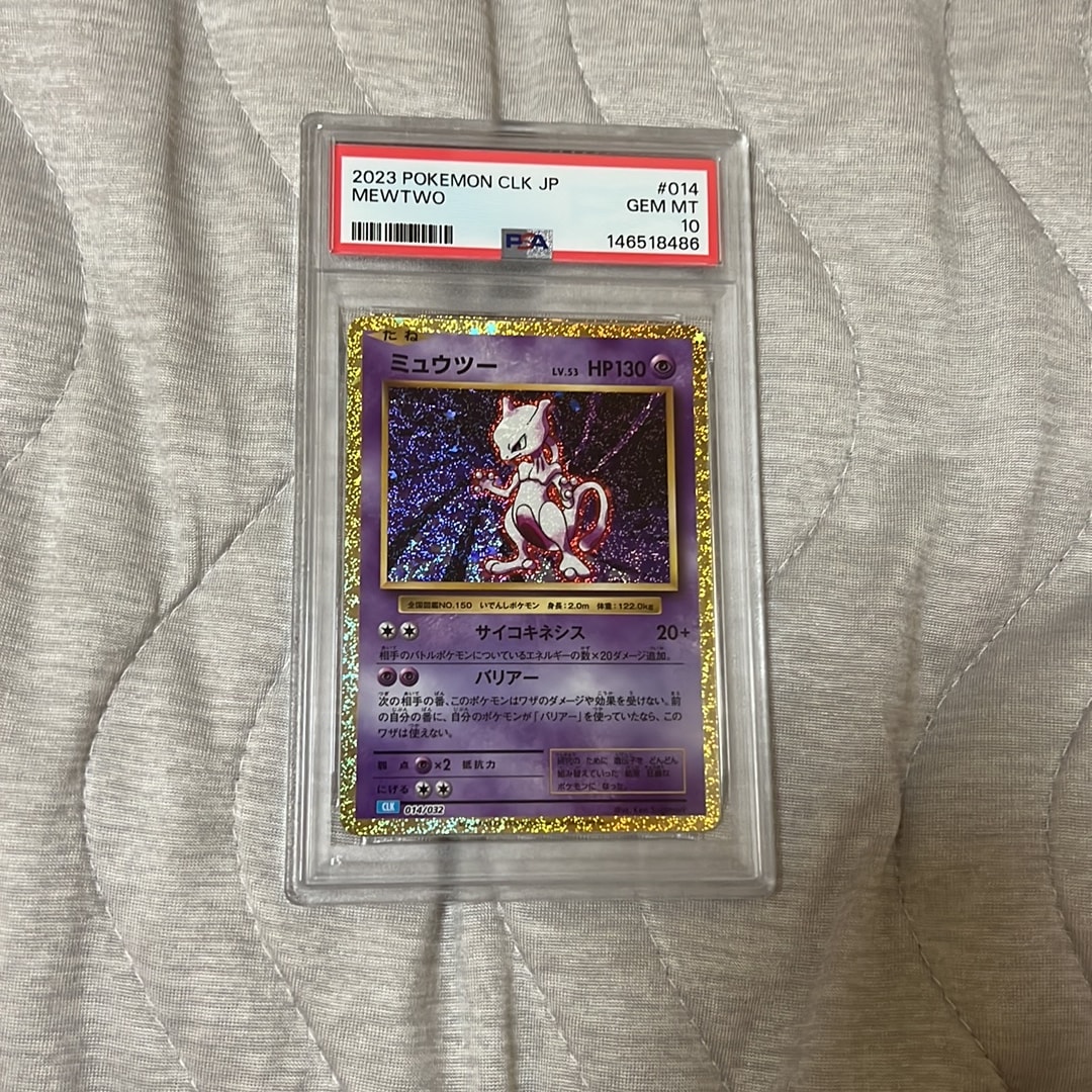 ミュウツー [CLK 014/032](ポケモンカードゲーム Classic)通販・買取