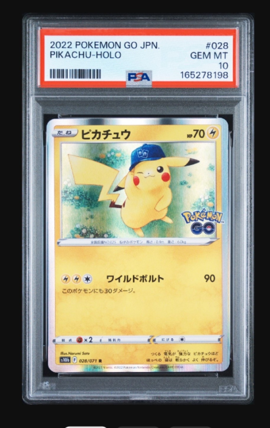 ピカチュウ R[s10b 028/071](強化拡張パック「Pokemon GO」)