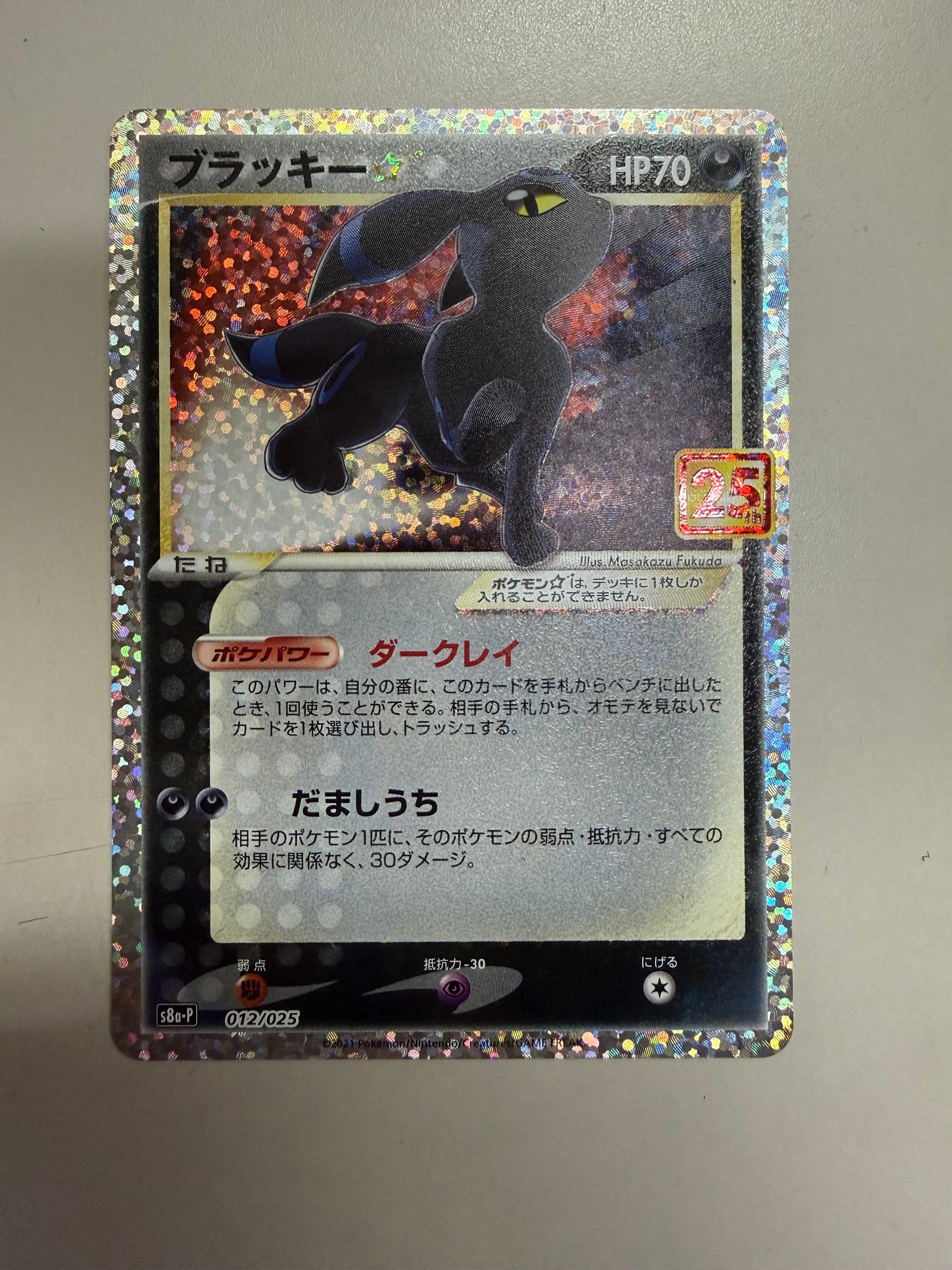 リザードンex :1ED [PCG 012/052](ランダム構築スターター「リザードン