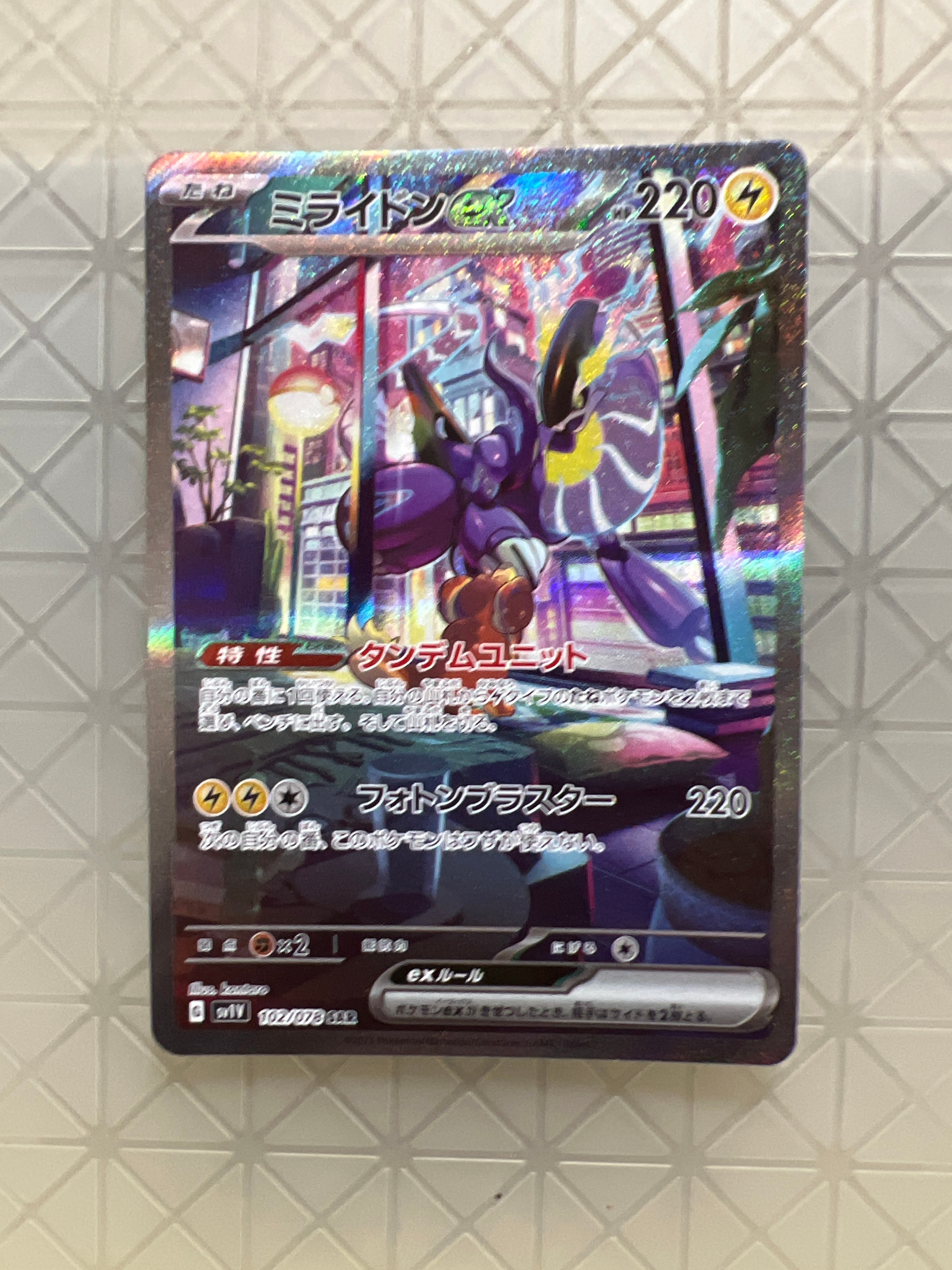 ミライドンex SAR[SV1V 102/078](スカーレット&バイオレット 拡張パック「バイオレットex」)