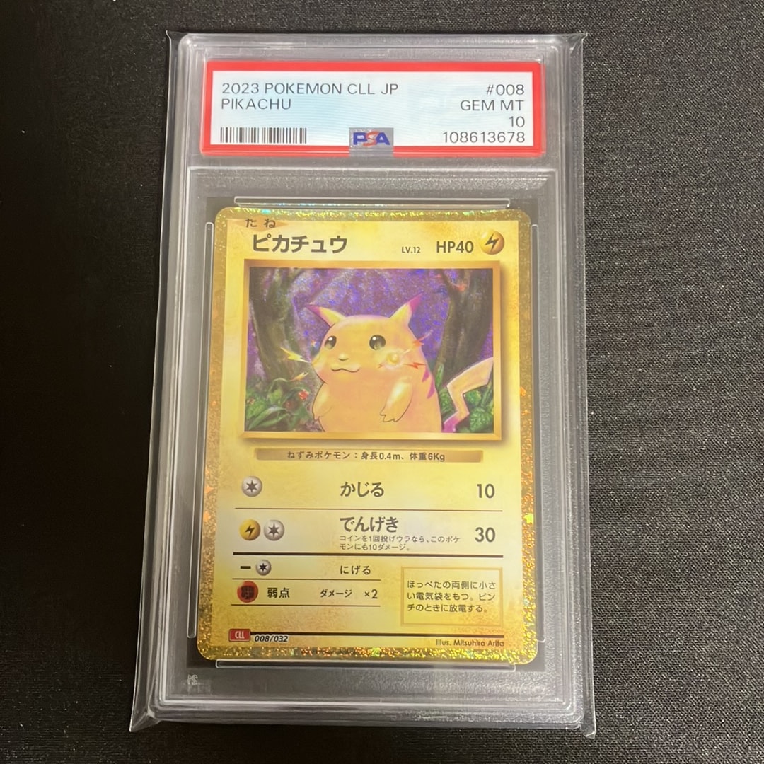 PSA10】ピカチュウ [CLL 008/032](ポケモンカードゲーム Classic) 1枚