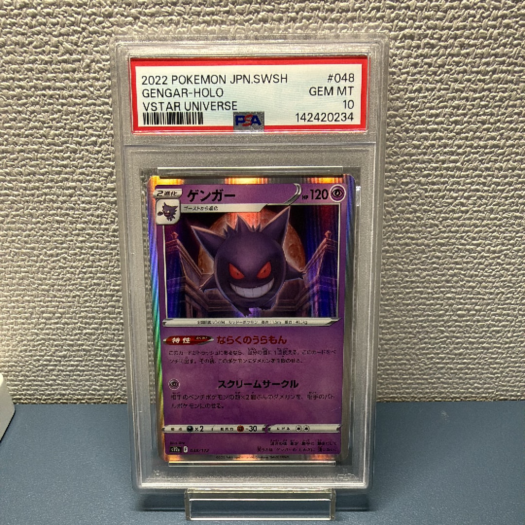 PSA10】ゲンガー [S12a 048/172](ハイクラスパック「VSTARユニバース