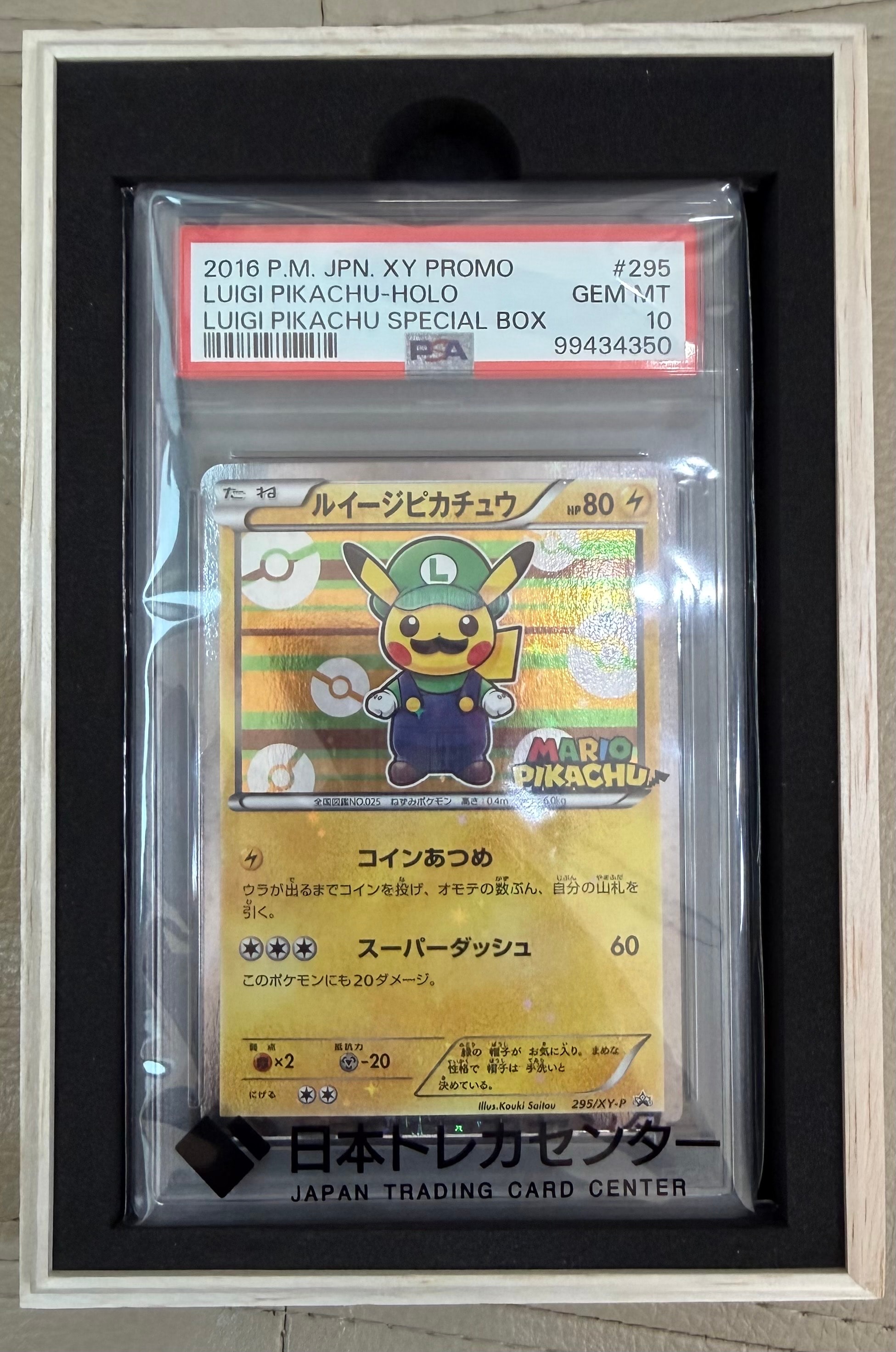 PSA10】ルイージピカチュウ: プロモ[XY-P 295/XY-P](プロモーション