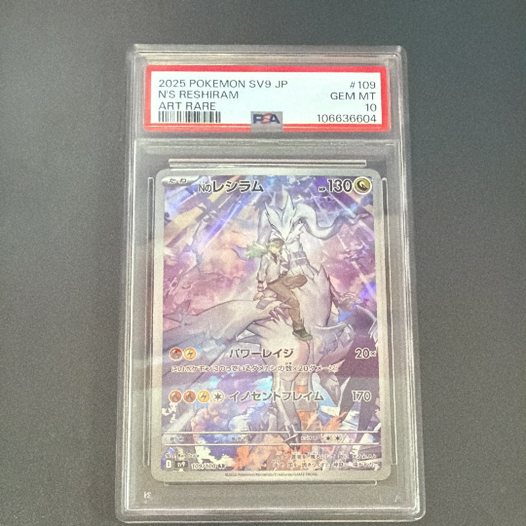 PSA10】ゲンガーex SR [SV5K 088/071](拡張パック「ワイルドフォース