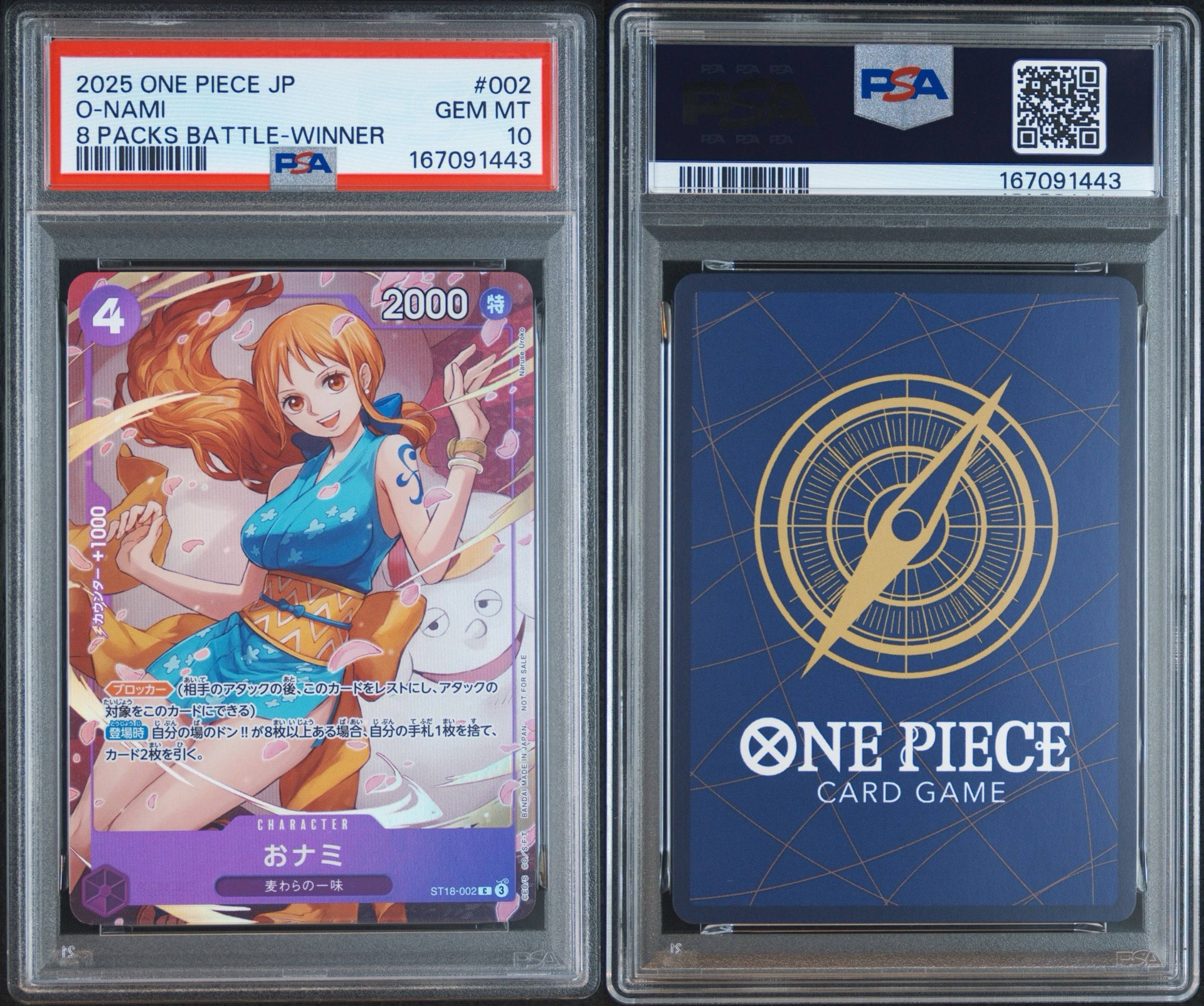 PSA10】おナミ C [ST18-002](プロモーションカード「8パックバトル