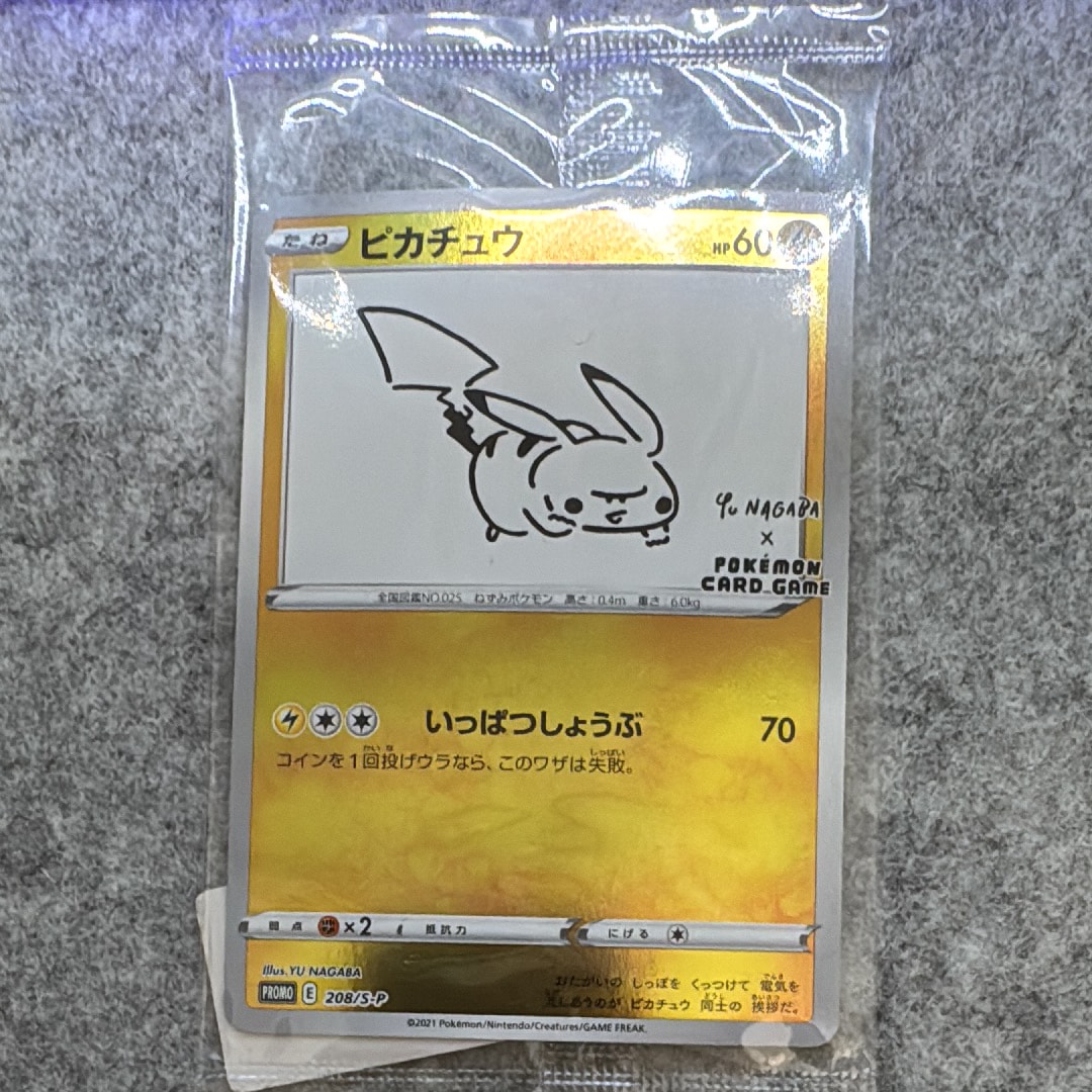 ピカチュウ:プロモ [S-P 208](「YU NAGABA×ポケモンカードゲーム」プロモーションカード「S-P」)