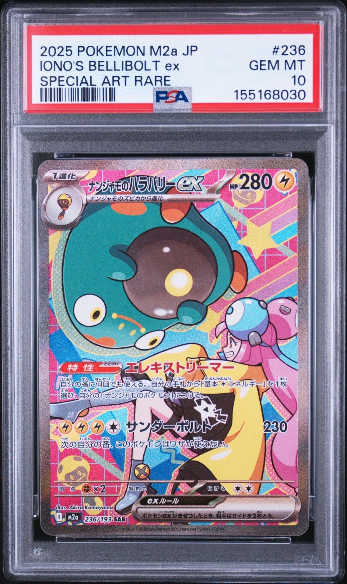 フクオカのピカチュウ P [SV-P 289](スペシャルBOX「ポケモンセンター