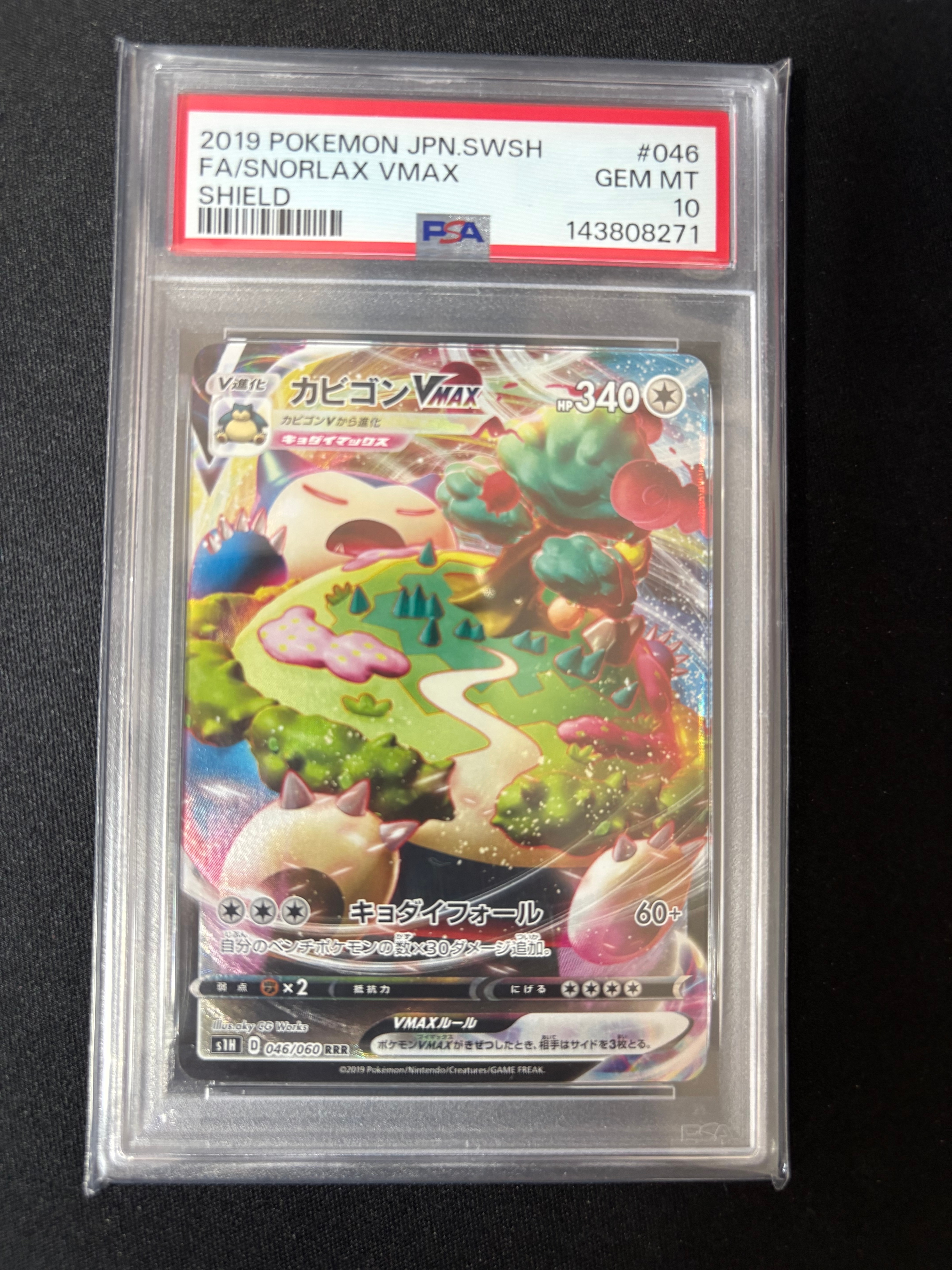 PSA9】水の都のラティアス [eVS 011/018](ポケモンカードe「劇場限定VS