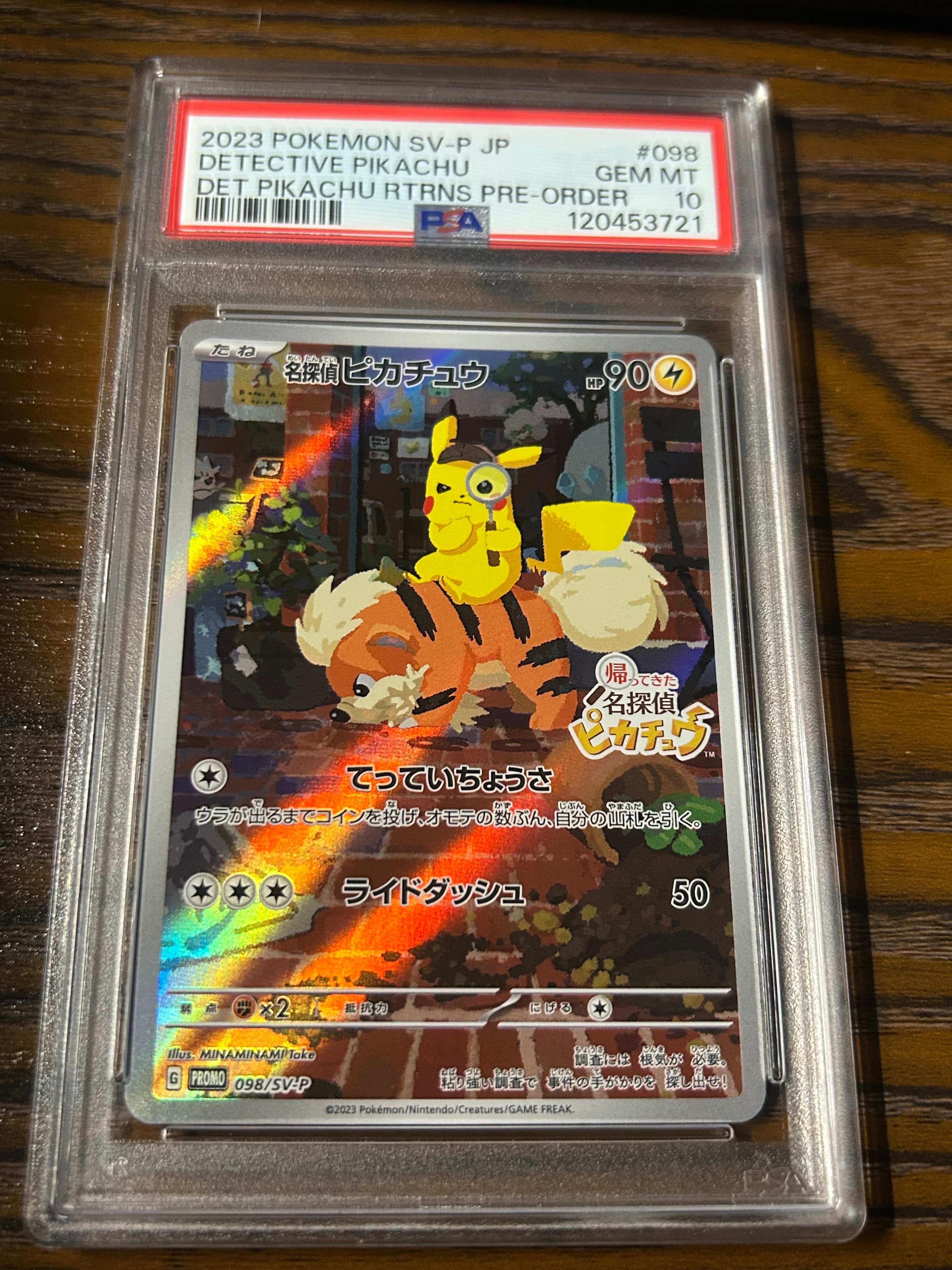 名探偵ピカチュウ: プロモ [SV-P 098](プロモーションカード「SV-P」)