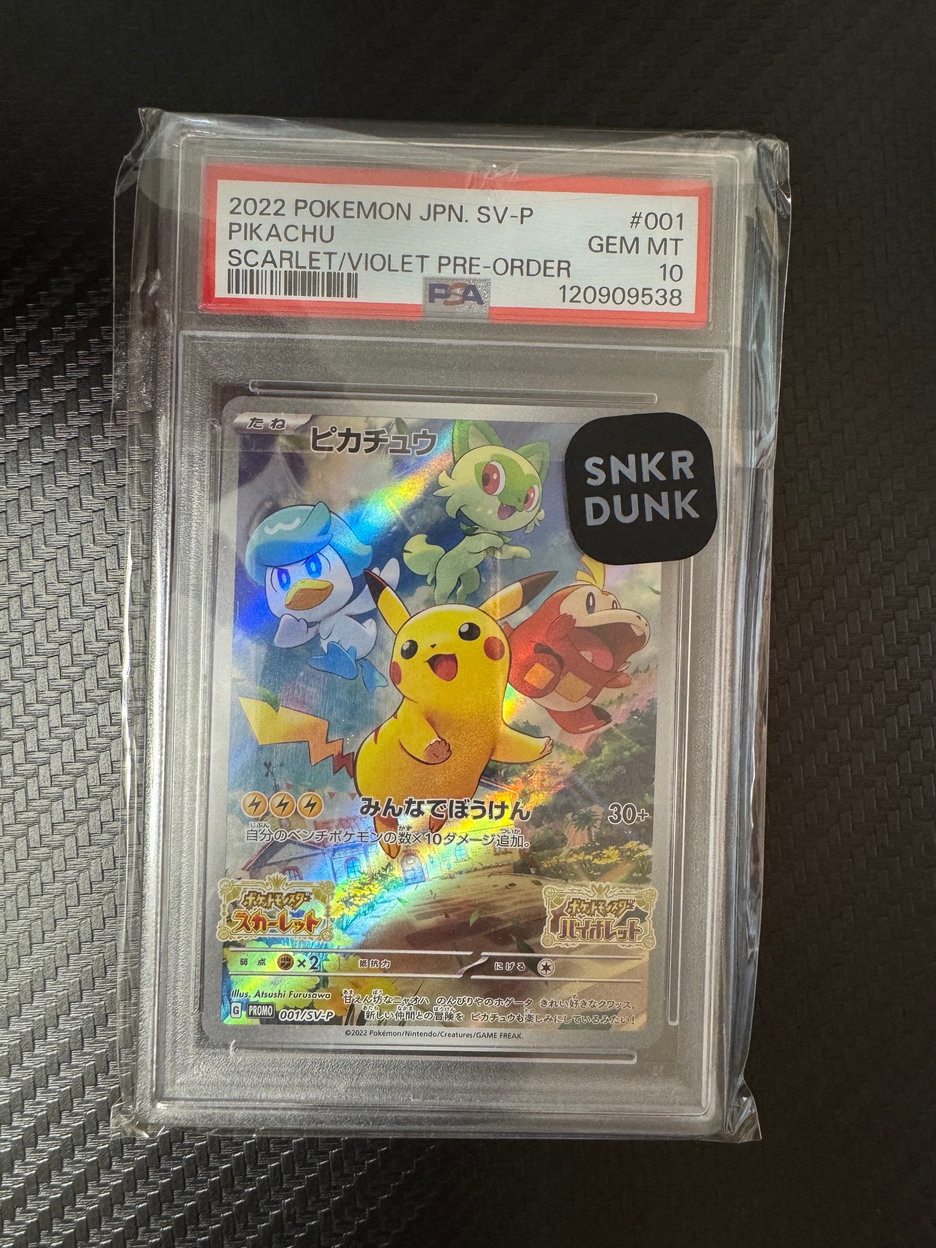 ヤドン&コダックGX SR: SA[SM11 096/094](拡張パック「ミラクルツイン