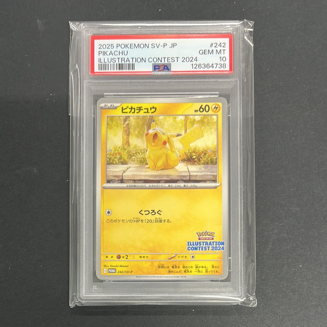 【BGS 10 ゴールドラベル】ウッウ 切手boxプロモ カード bg8 PSA10】ウッウ: プロモ[S-P 226](ポケモン切手BOXプロモーションカード