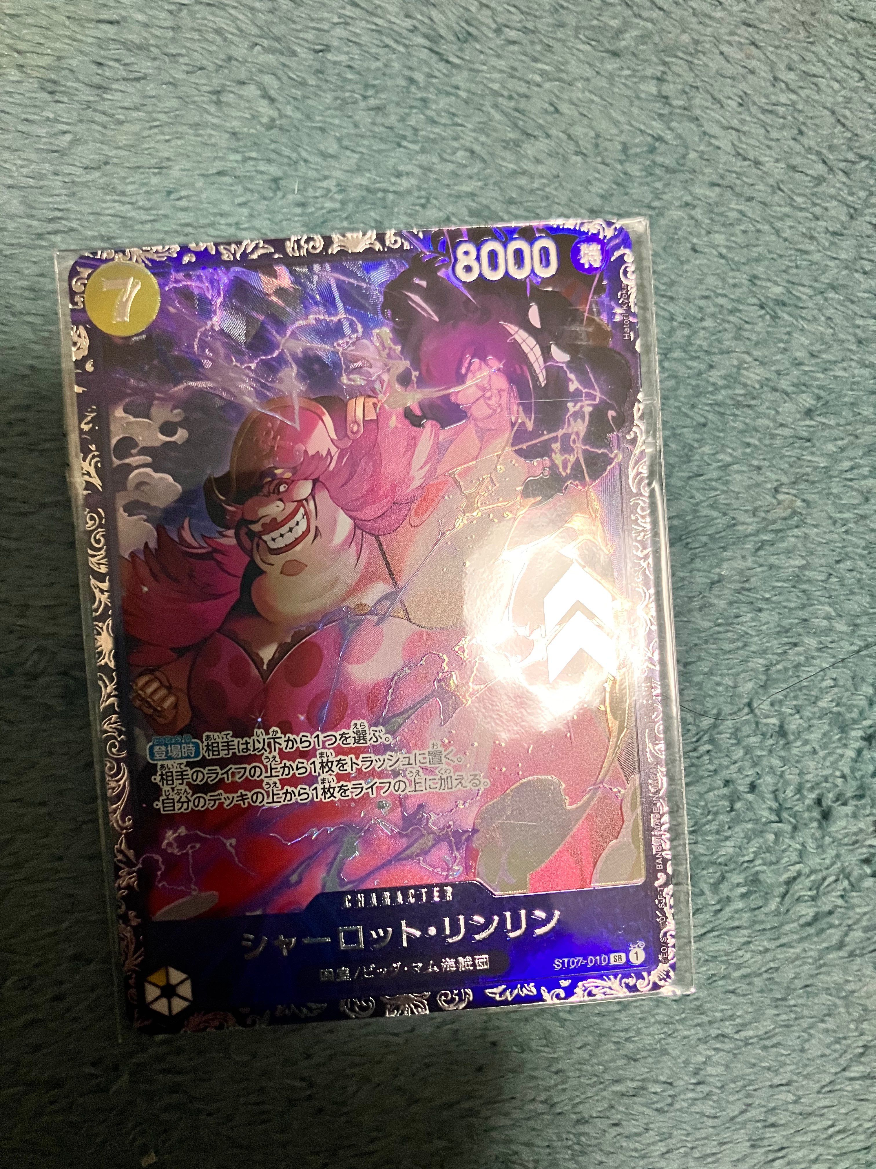 シャーロット・リンリン SR [ST07-010] (フラッグシップバトル 10月 ベスト8記念品)