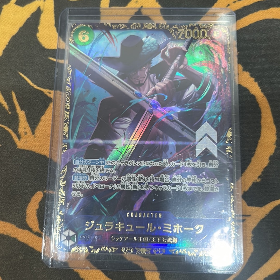 ジュラキュール・ミホーク SR :優勝記念品 :開封済 [ST32-003](プロモーションカード「フラッグシップバトル 2026年10月」)