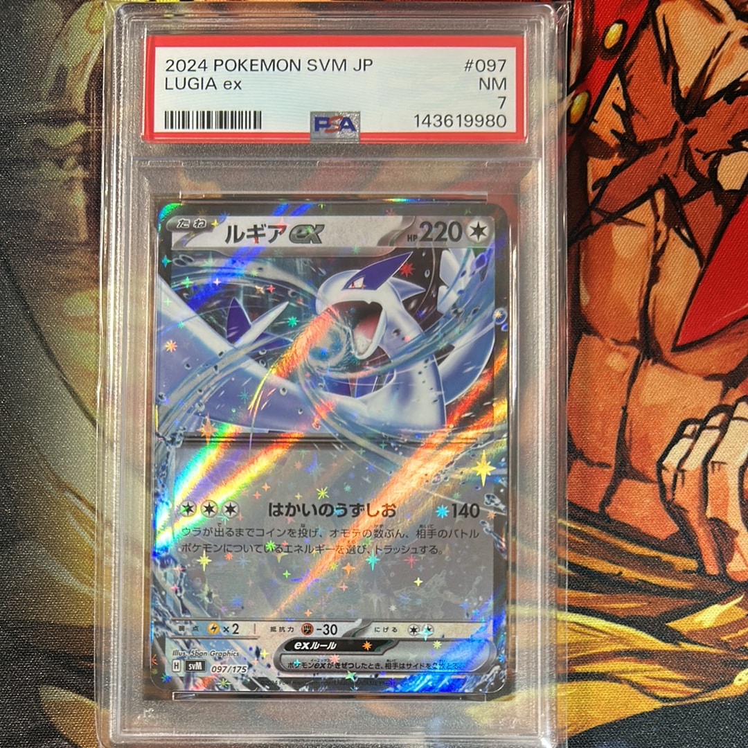 ルギアex [SVM 097/175](スタートデッキ「Generations」)の新品/中古