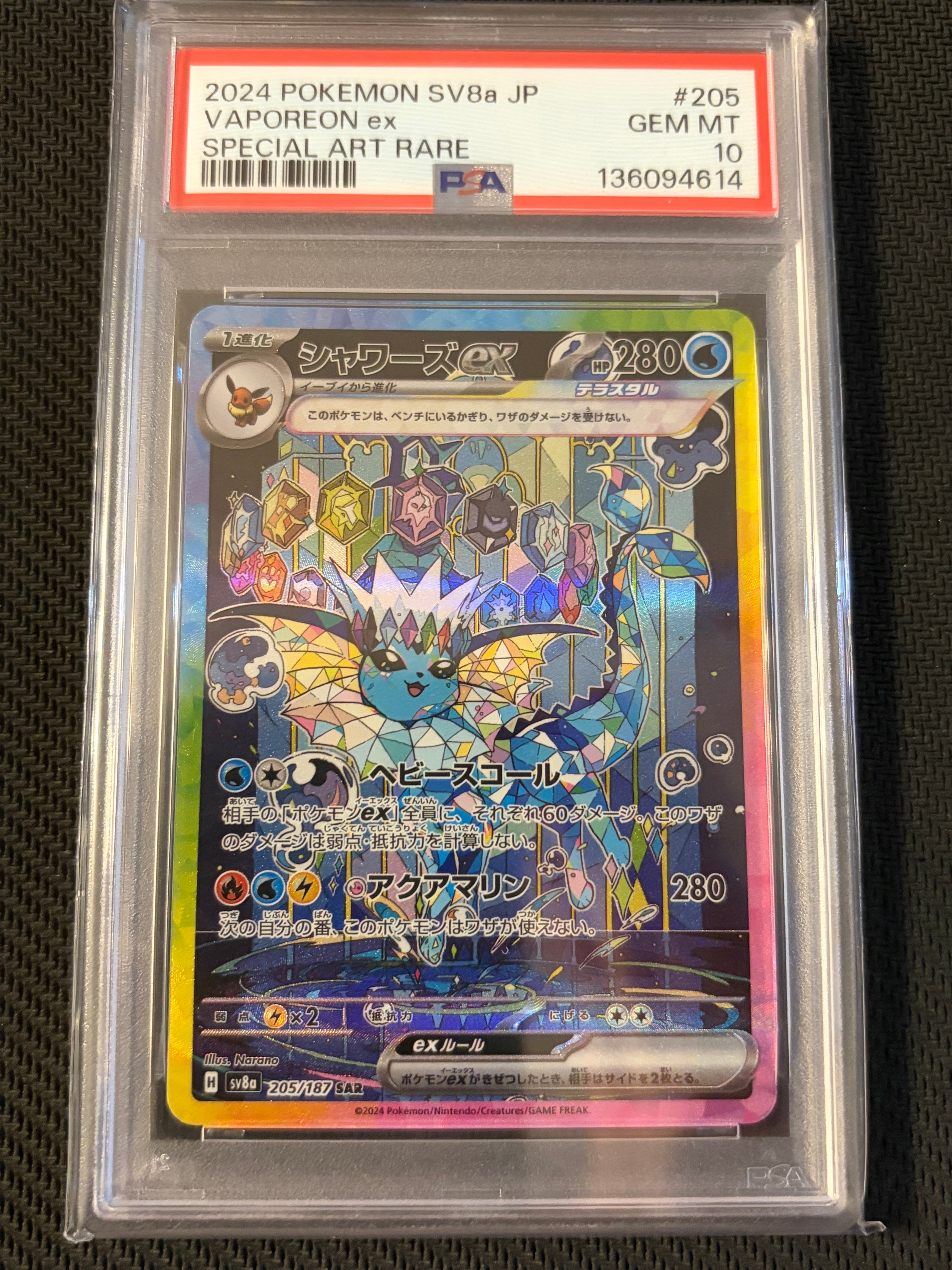 ムク SR [M5 111/081](拡張パック「アビスアイ」)の新品/中古フリマ