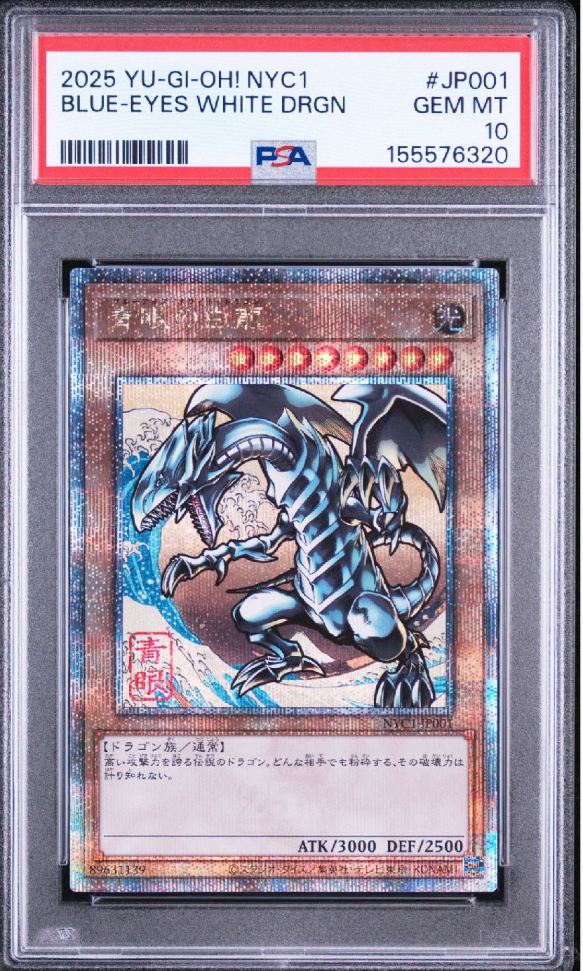 青眼の白龍 25th SE [NYC1-JP001](遊戯王カードゲーム25周年 浮世絵風