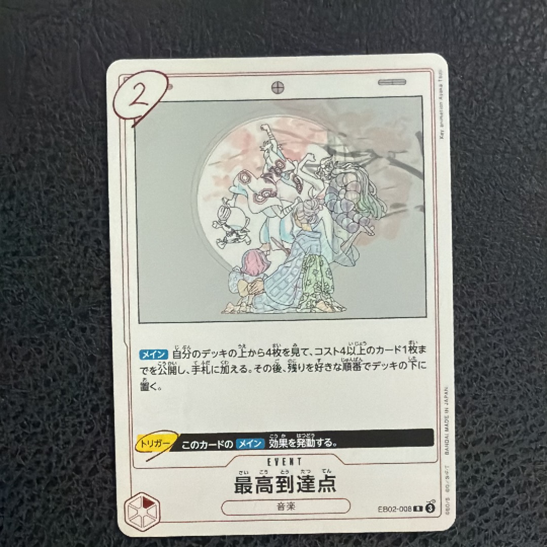 Highest Point Reached R [EB02-008](Extra Booster "Anime 25th Collection")