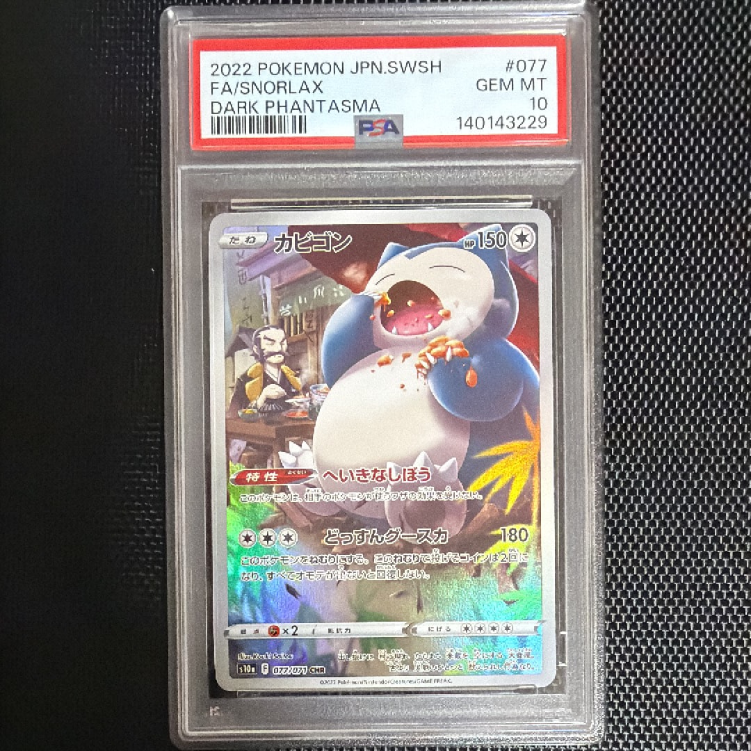 リーリエ（がんばリーリエ） SR[SM4+ 119/114](ハイクラスパック「GX