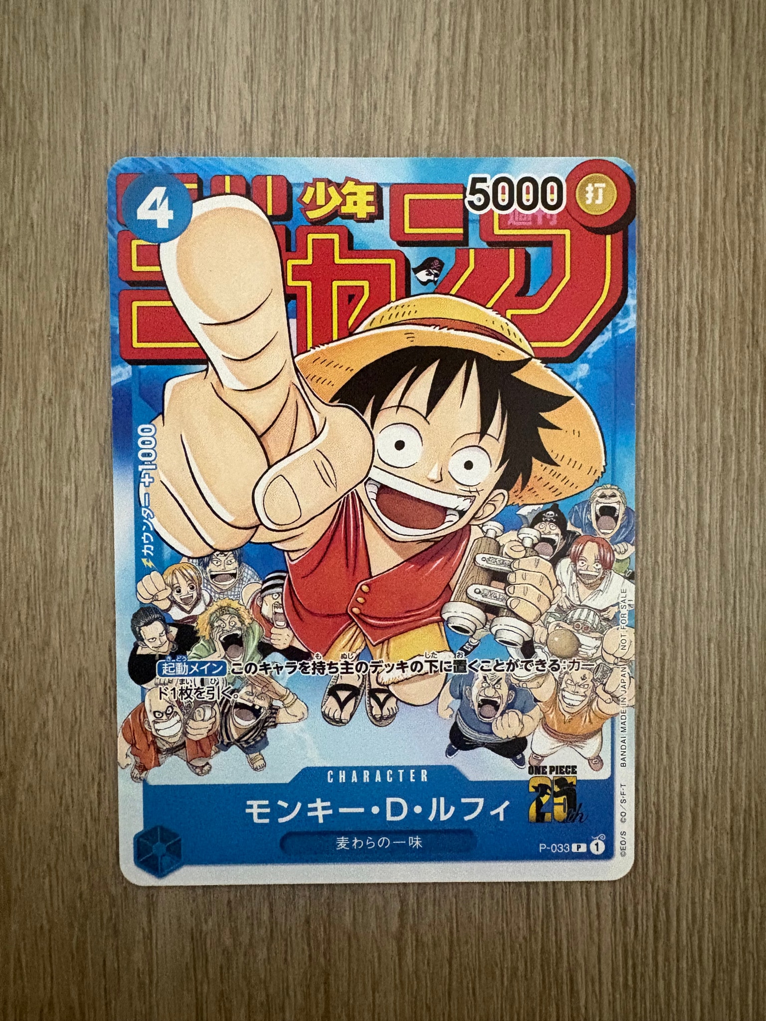 【PSA10】モンキー・D・ルフィ：週刊少年ジャンプ付録　psa10 P-033 PSA10】モンキー・D・ルフィ [P-033] (週刊少年ジャンプ2023年1月7日号