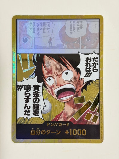 ドン!!カード スーパーパラレル (ブースターパック「神の島の冒険」)