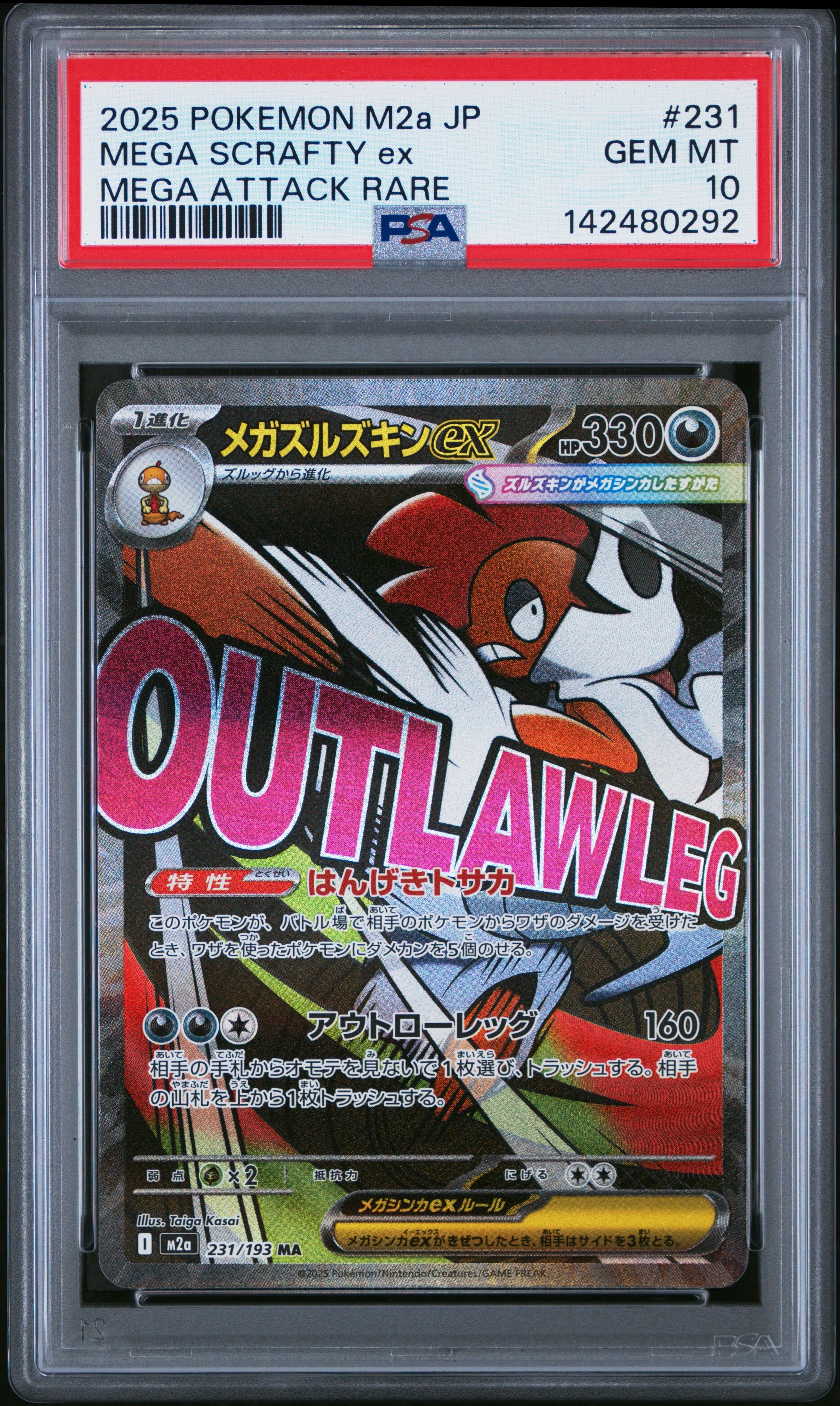 PSA10】ピカチュウex [MP1 006/23](スタートデッキ100「バトル