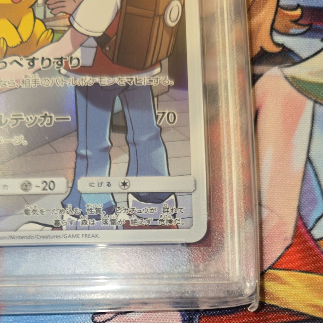 PSA 10]Pikachu CHR[sm11b 054/049](Enhanced Expansion Pack