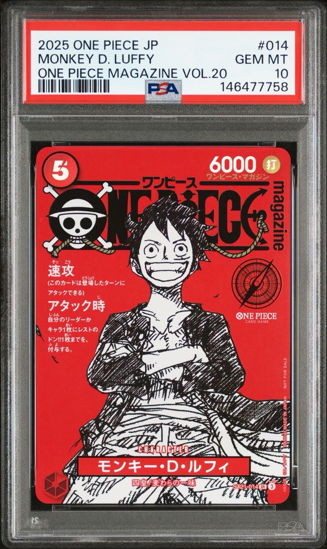 モンキー・D・ルフィ SR [ST21-014](プロモーションカード「ワンピースマガジン 特集 週刊少年ジャンプとワンピース 020」)