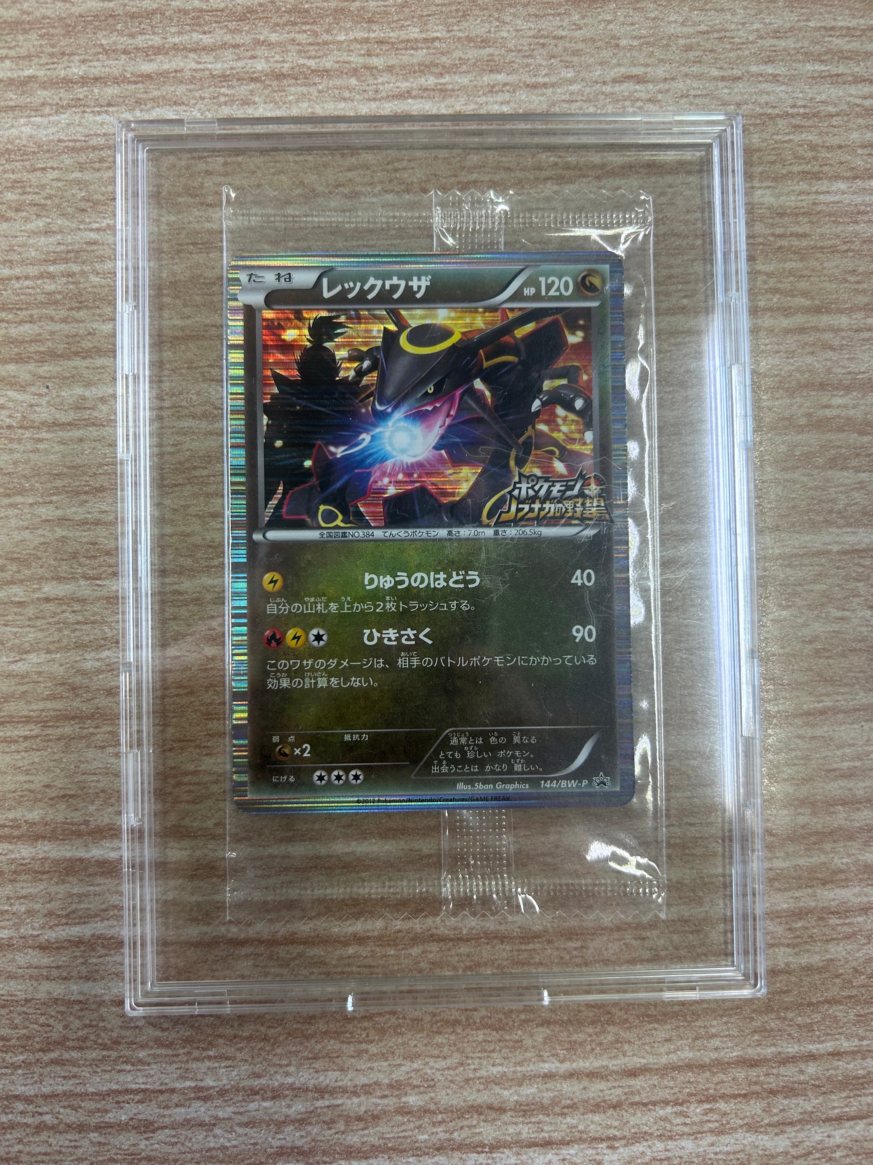 PSA9】レックウザ P [BW-P 144/BW-P](プロモーションカード「ポケモン