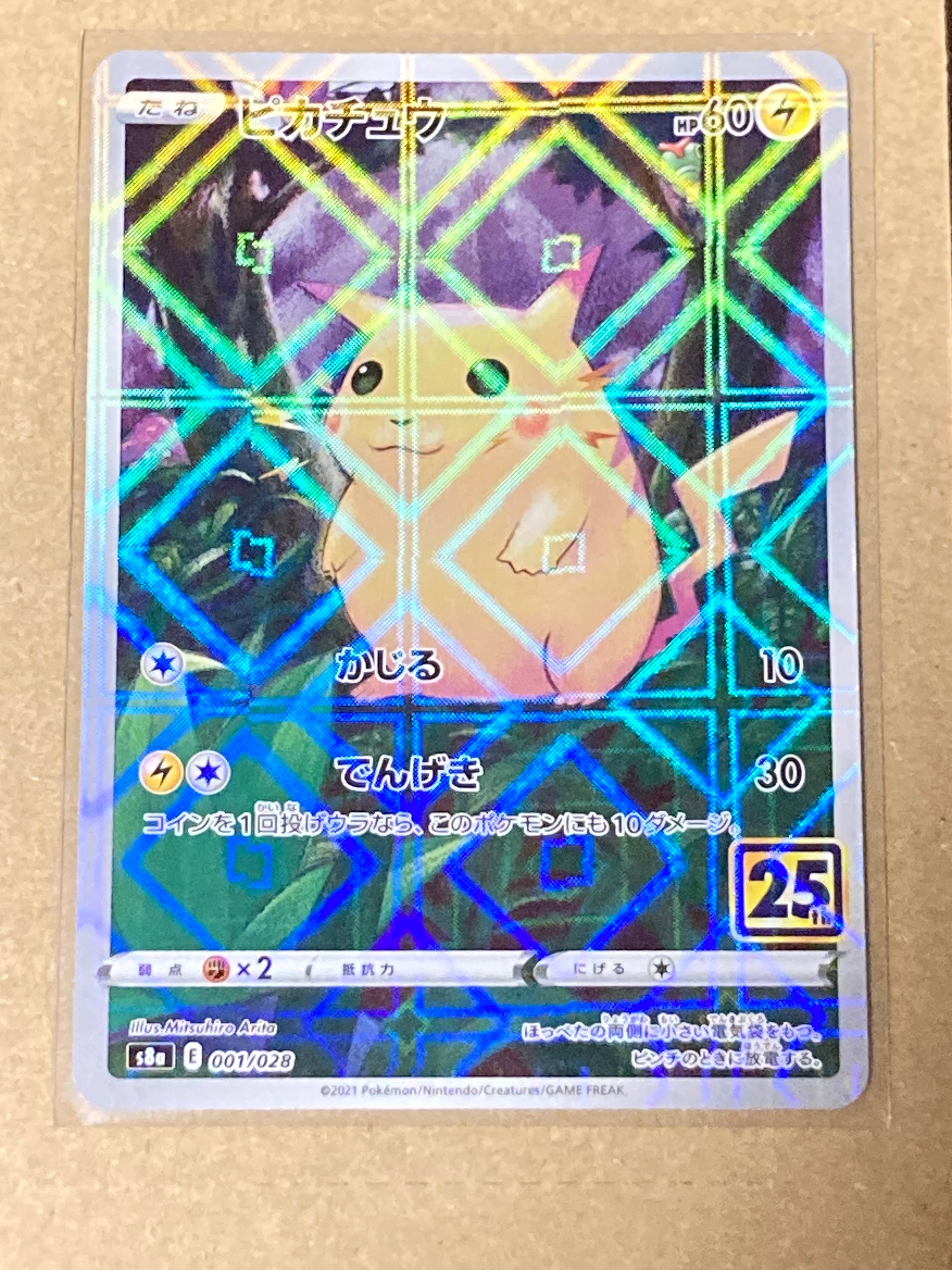 ピカチュウEX RR :1ED [CP2 008/027](コンセプトパック「伝説キラ