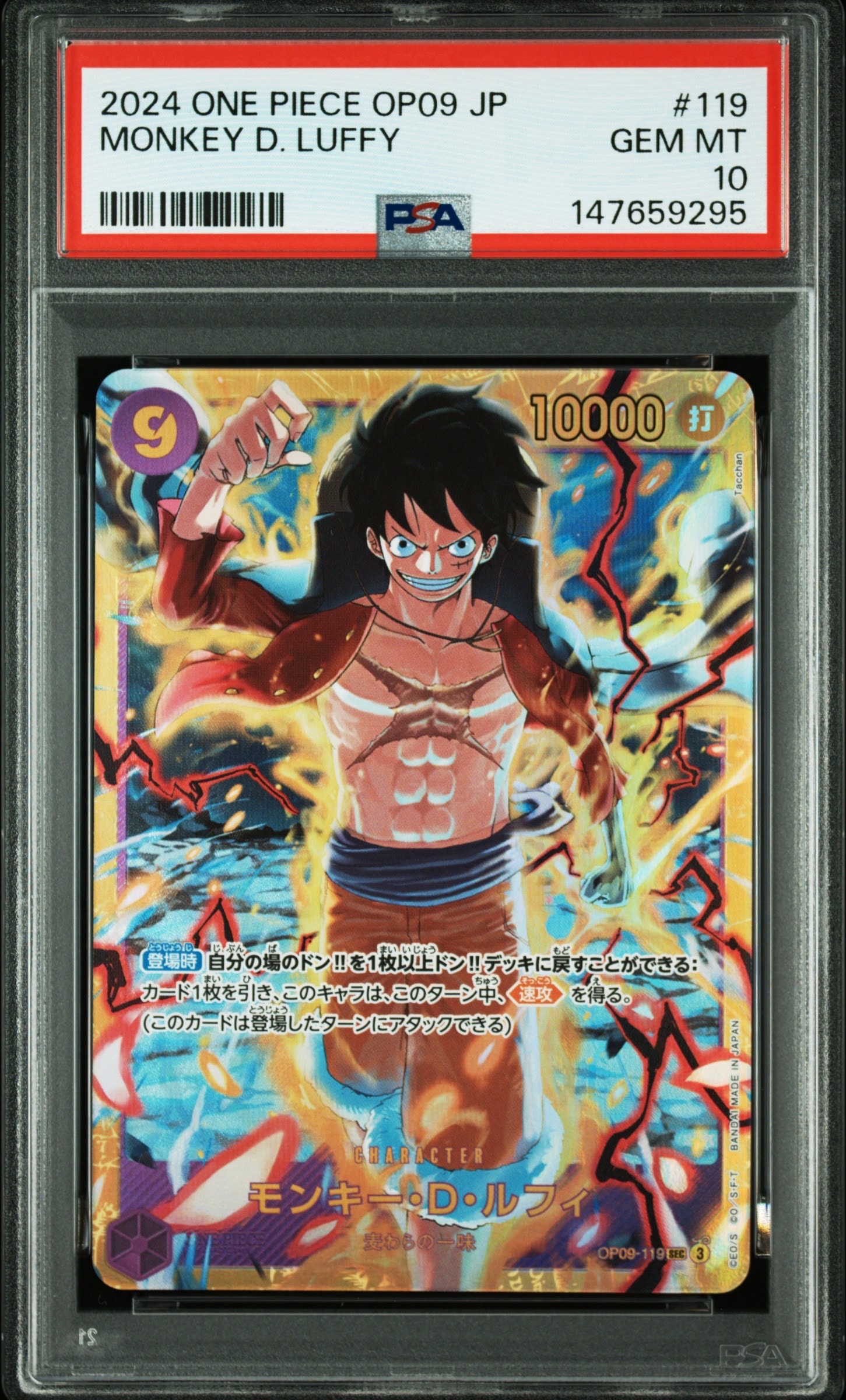 PSA10】モンキー・D・ルフィ SEC-SP (コミパラ) [OP09-119](ブースター