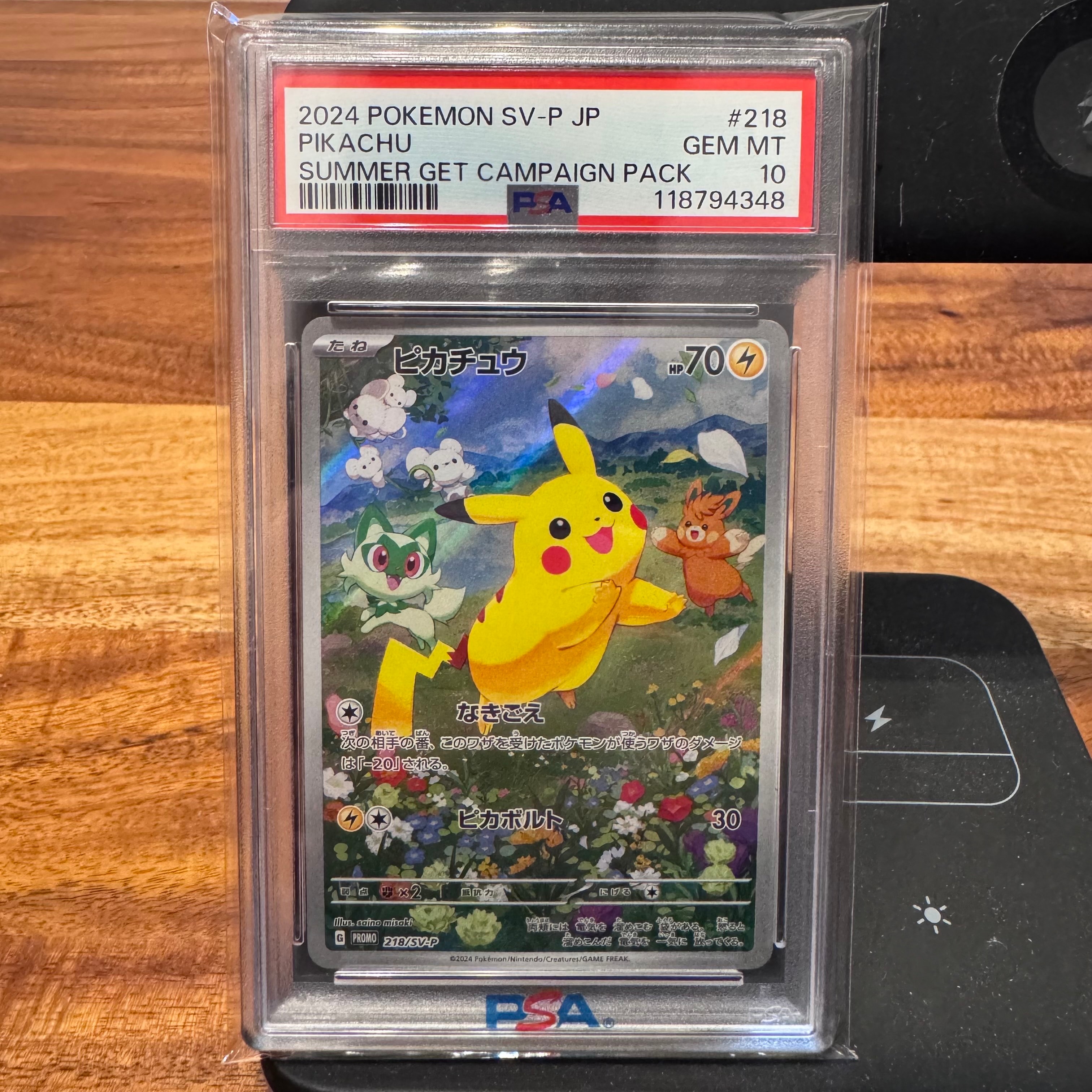 PSA10】ピカチュウ P [SV-P 218](プロモカードパック「ポケカの夏が